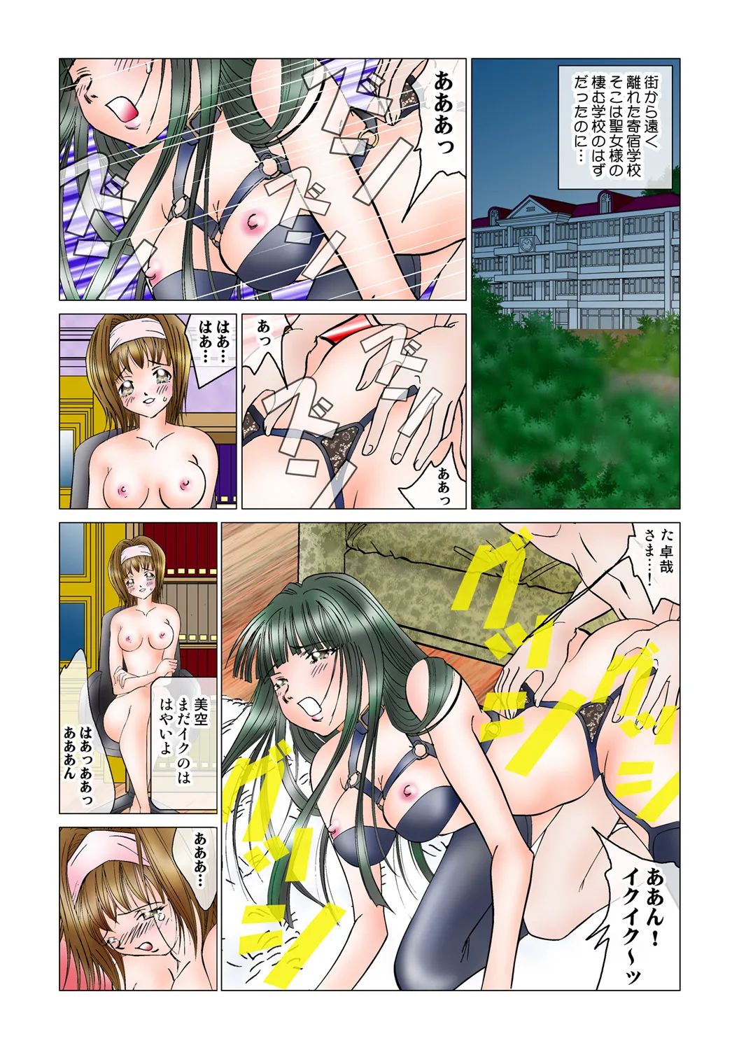 Jukujo Mania Vol. 46 图片编号 78