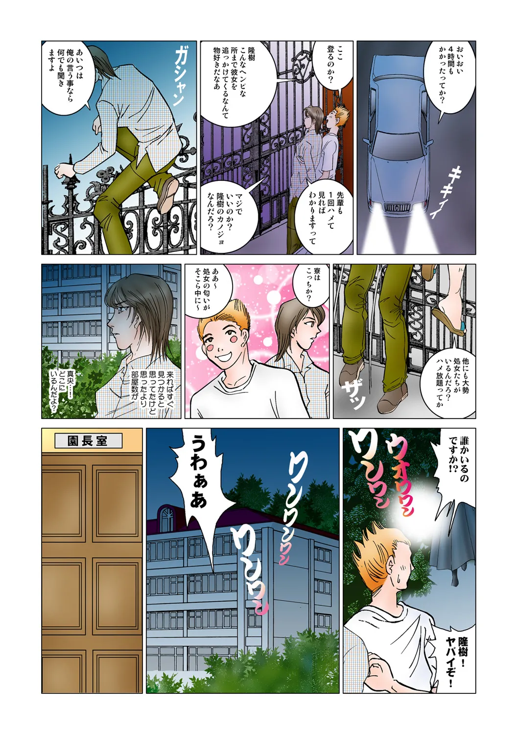 Jukujo Mania Vol. 46 图片编号 86