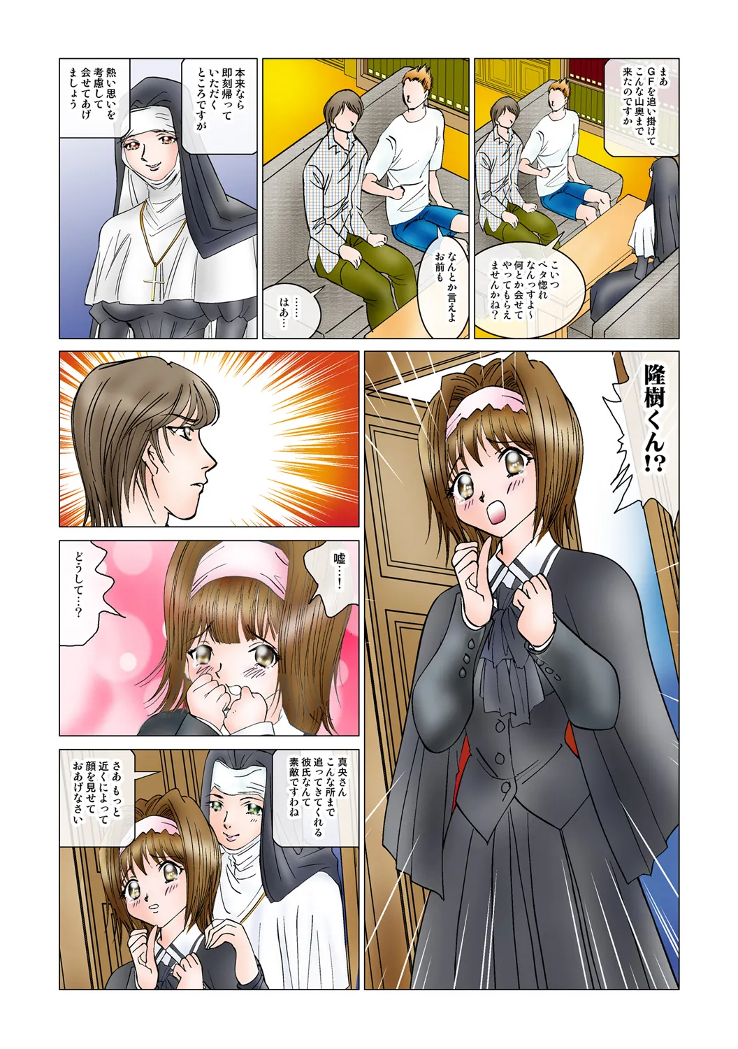 Jukujo Mania Vol. 46 图片编号 87