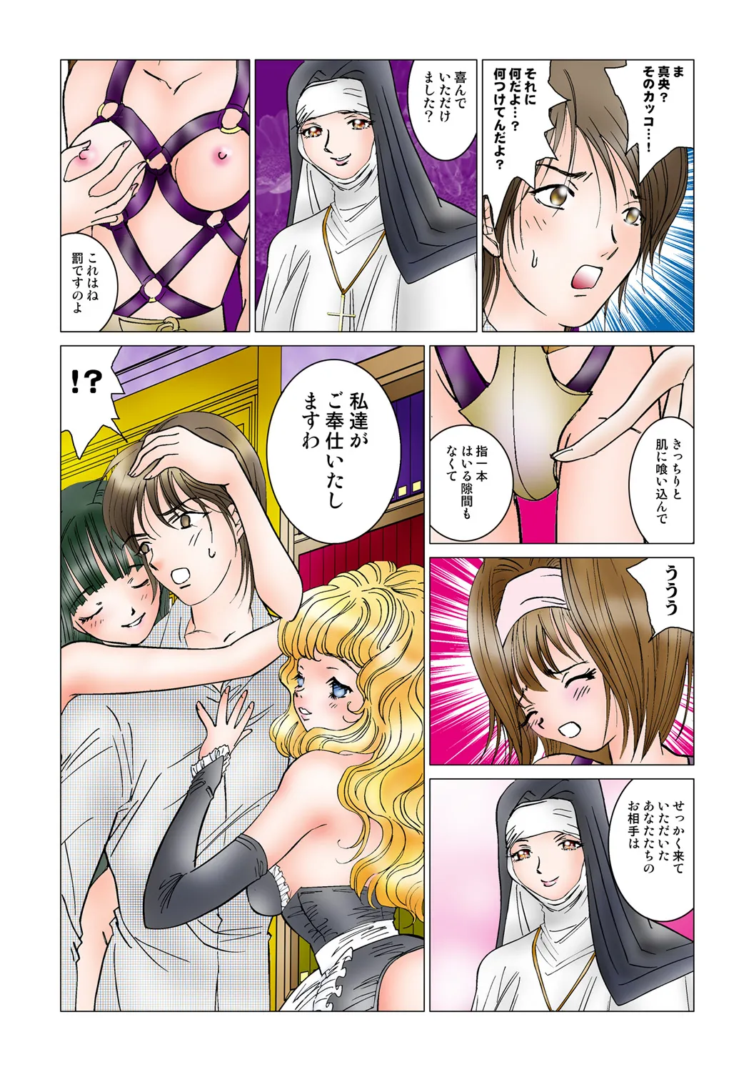 Jukujo Mania Vol. 46 图片编号 89