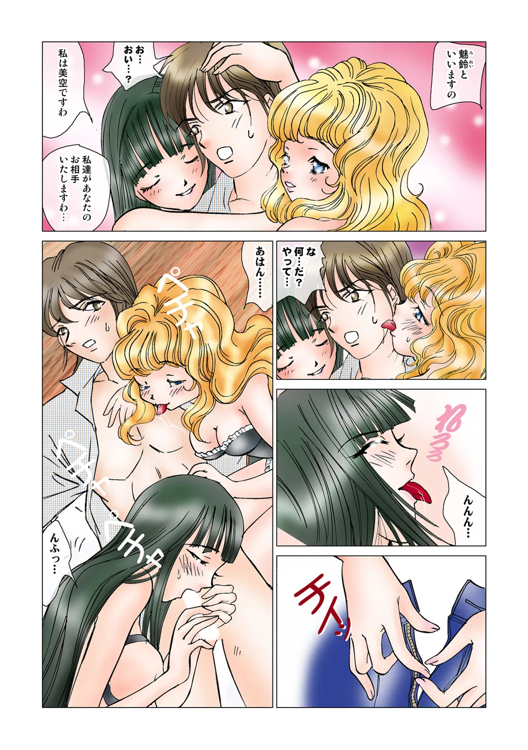 Jukujo Mania Vol. 46 图片编号 91