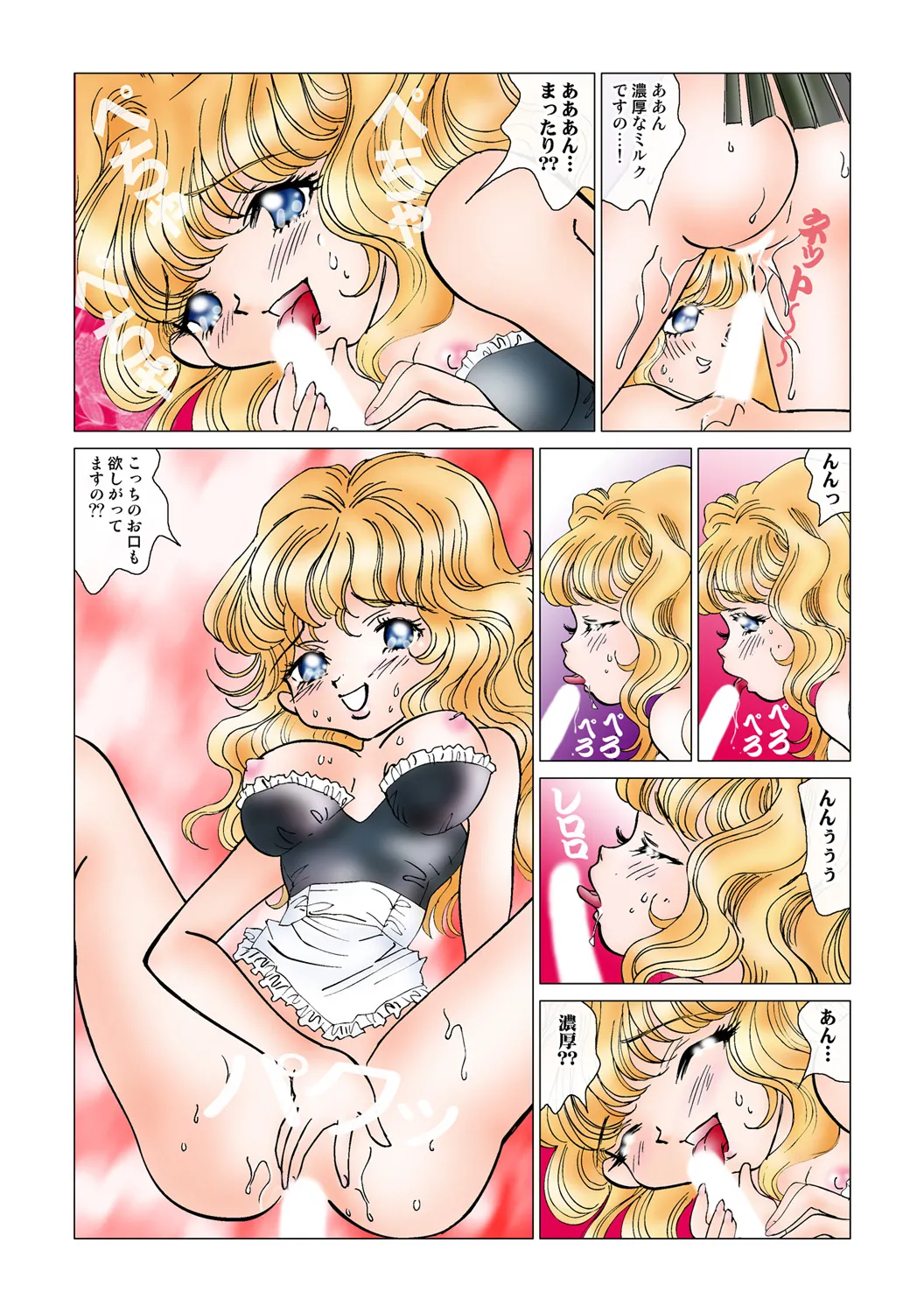 Jukujo Mania Vol. 46 图片编号 97