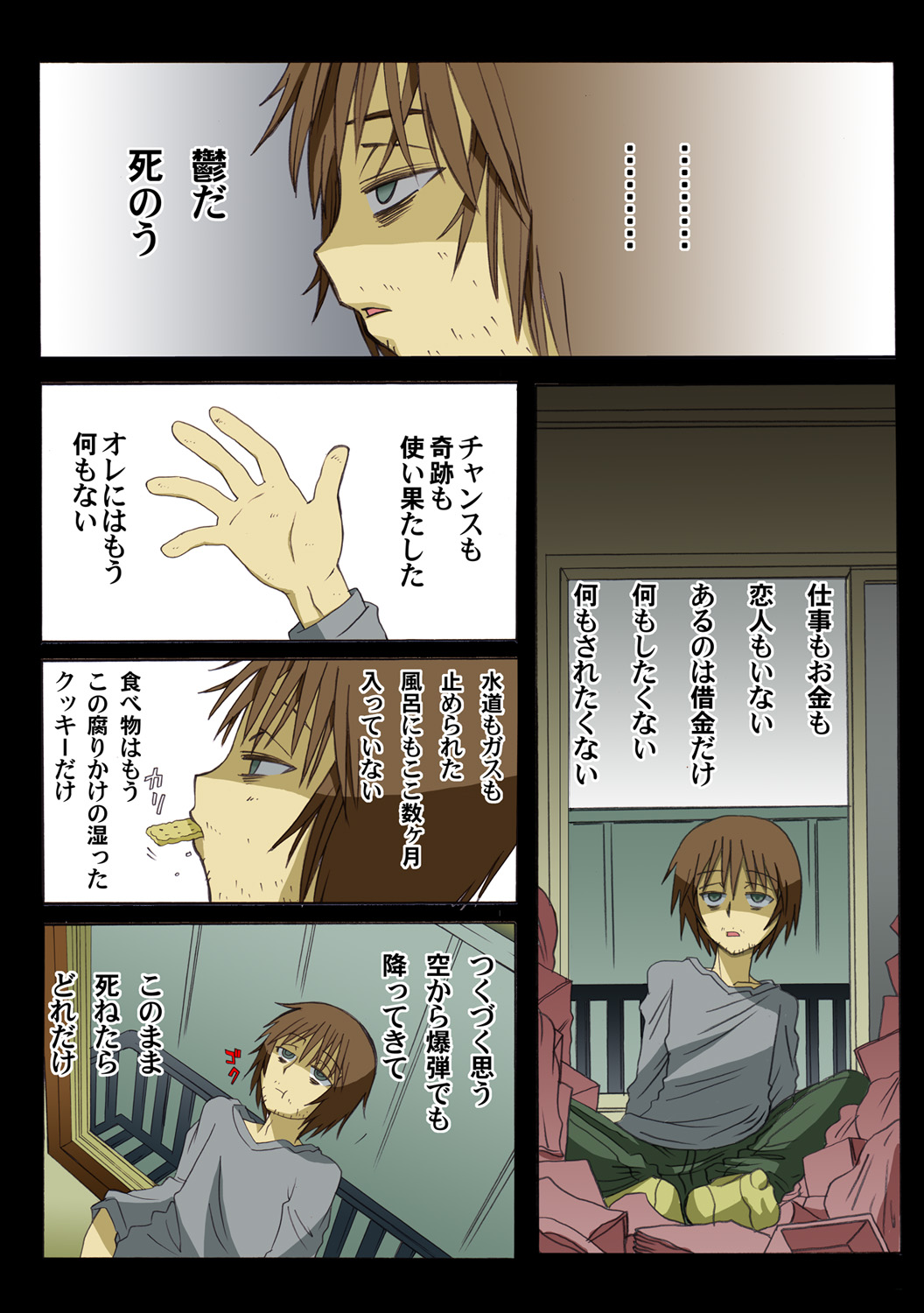 Jukujo Mania Vol. 46 图片编号 104