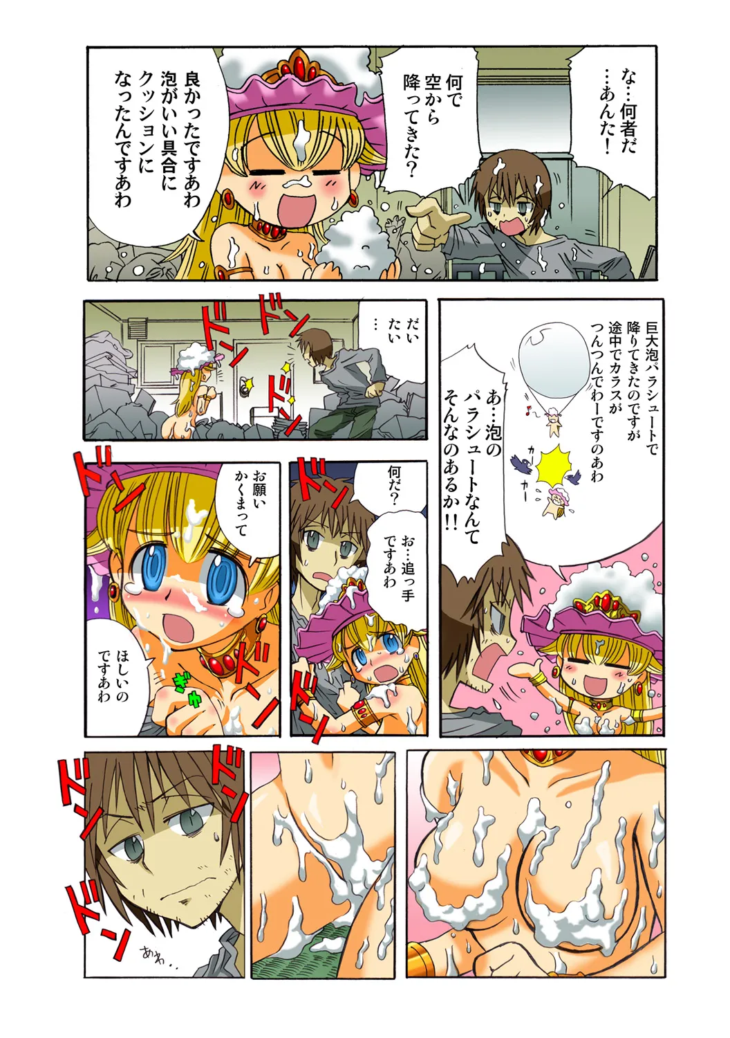 Jukujo Mania Vol. 46 图片编号 107