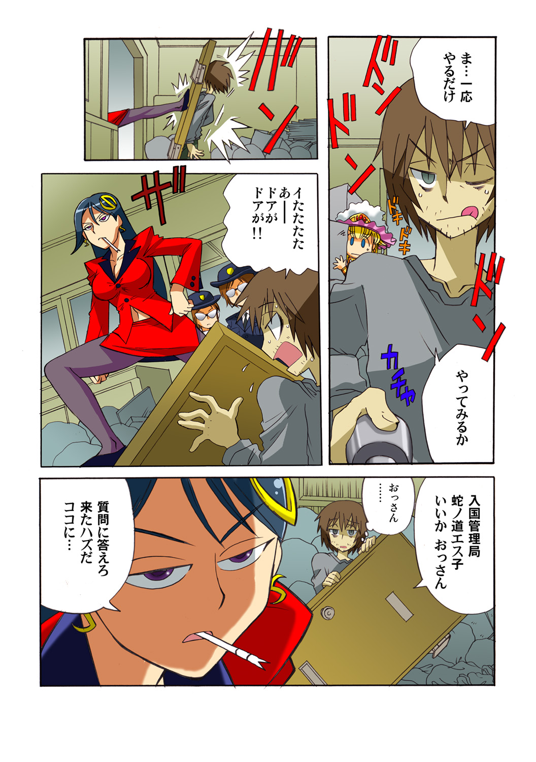 Jukujo Mania Vol. 46 图片编号 108