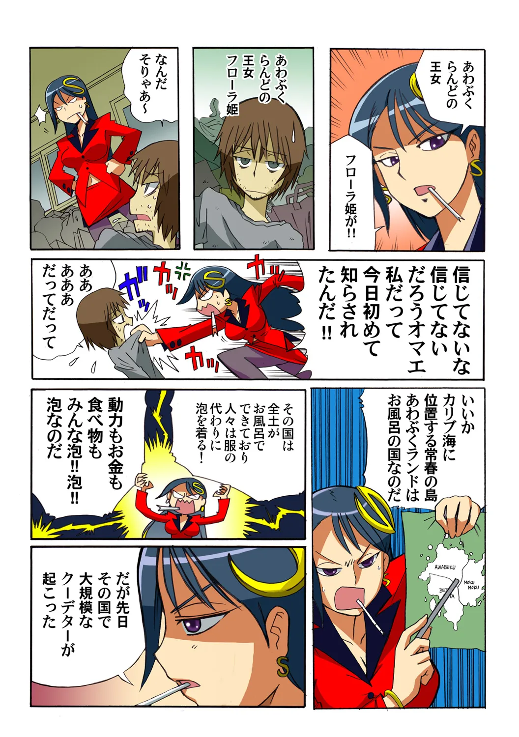 Jukujo Mania Vol. 46 图片编号 109