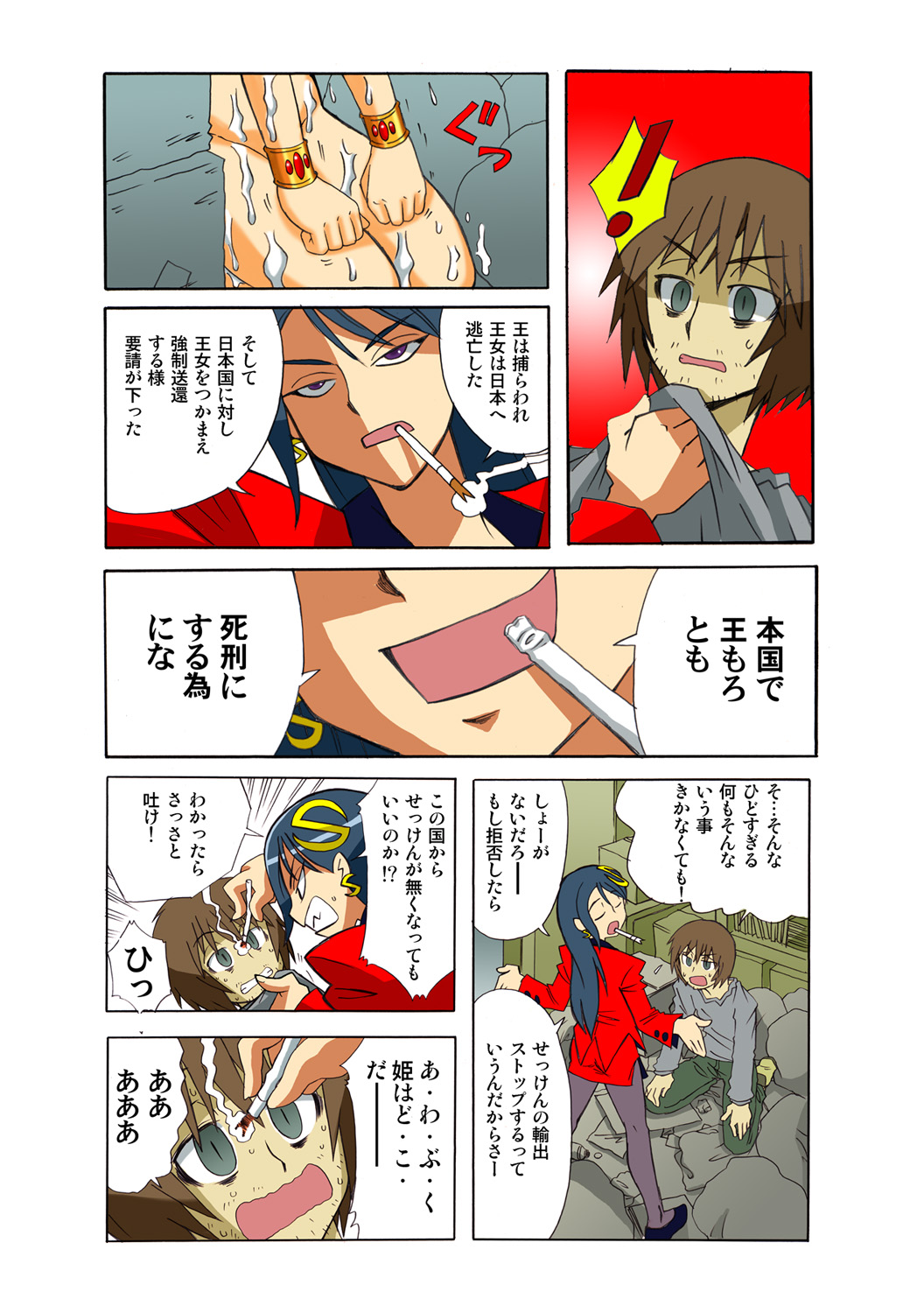 Jukujo Mania Vol. 46 图片编号 110