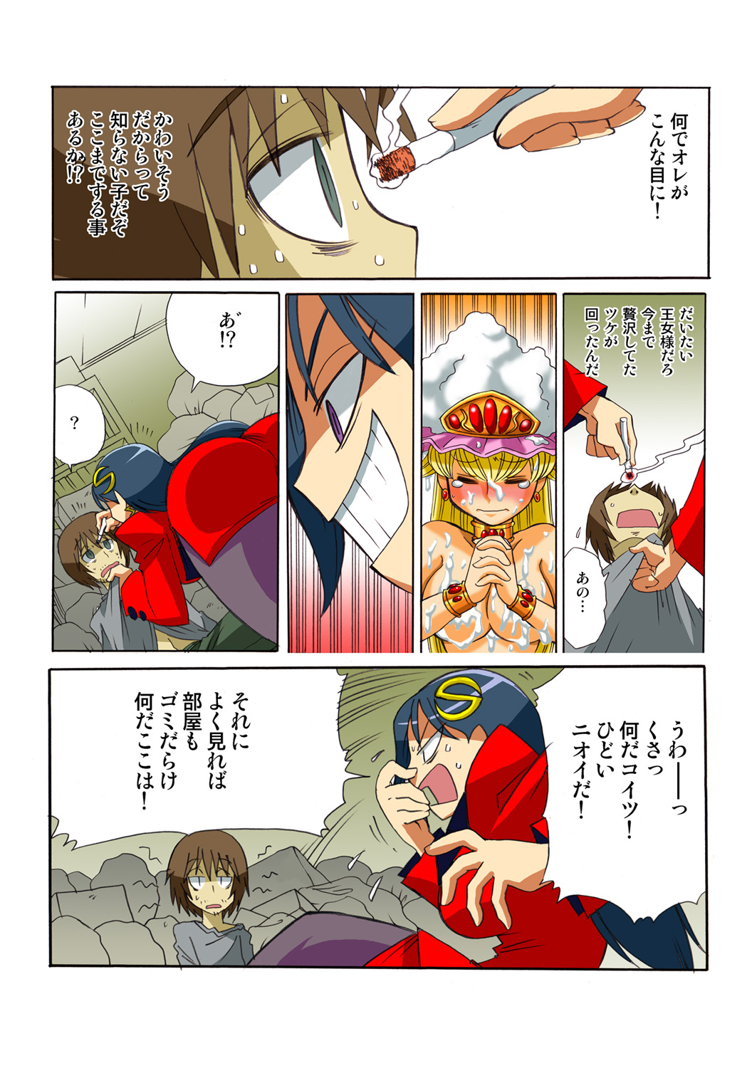 Jukujo Mania Vol. 46 图片编号 111