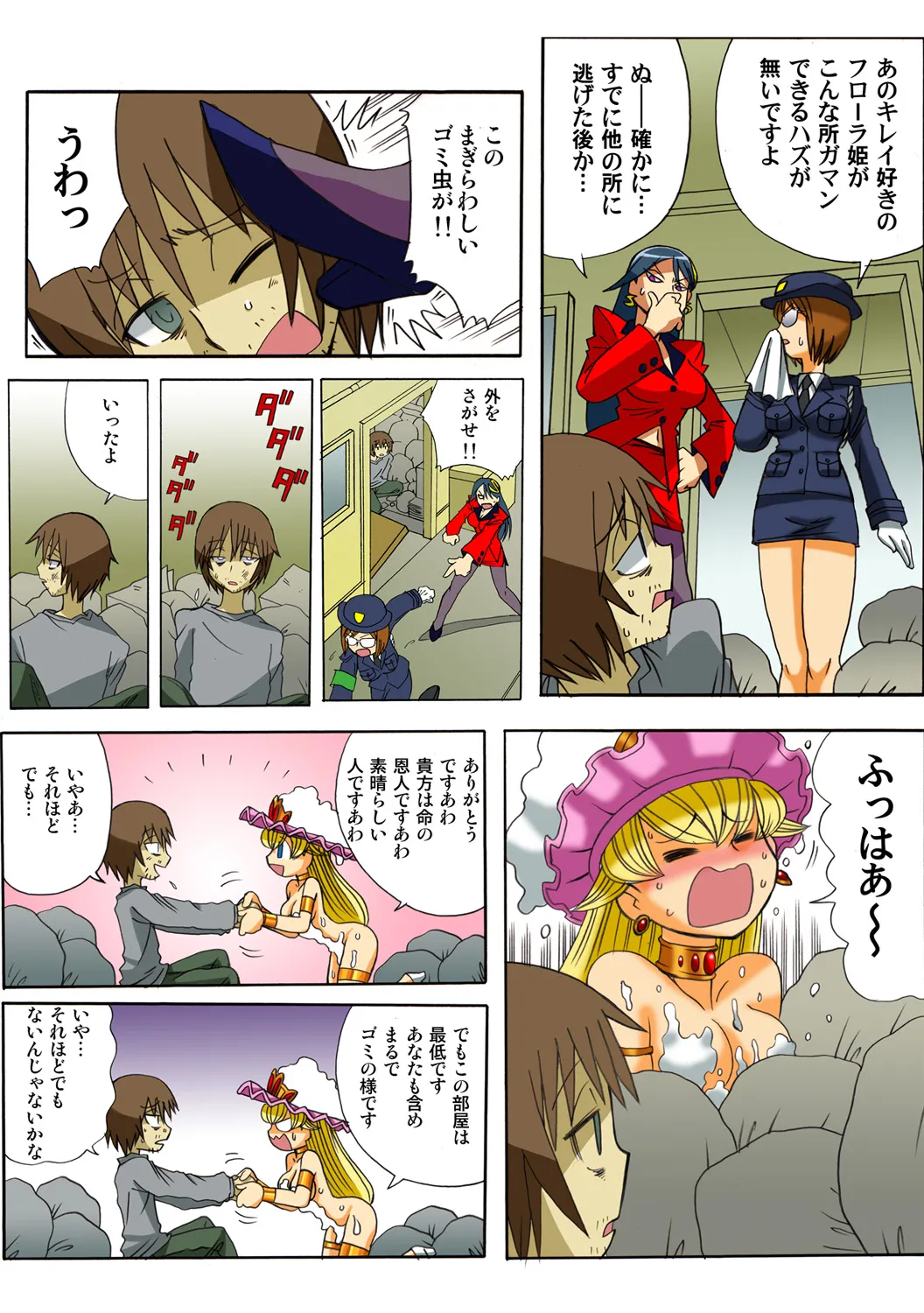 Jukujo Mania Vol. 46 图片编号 112