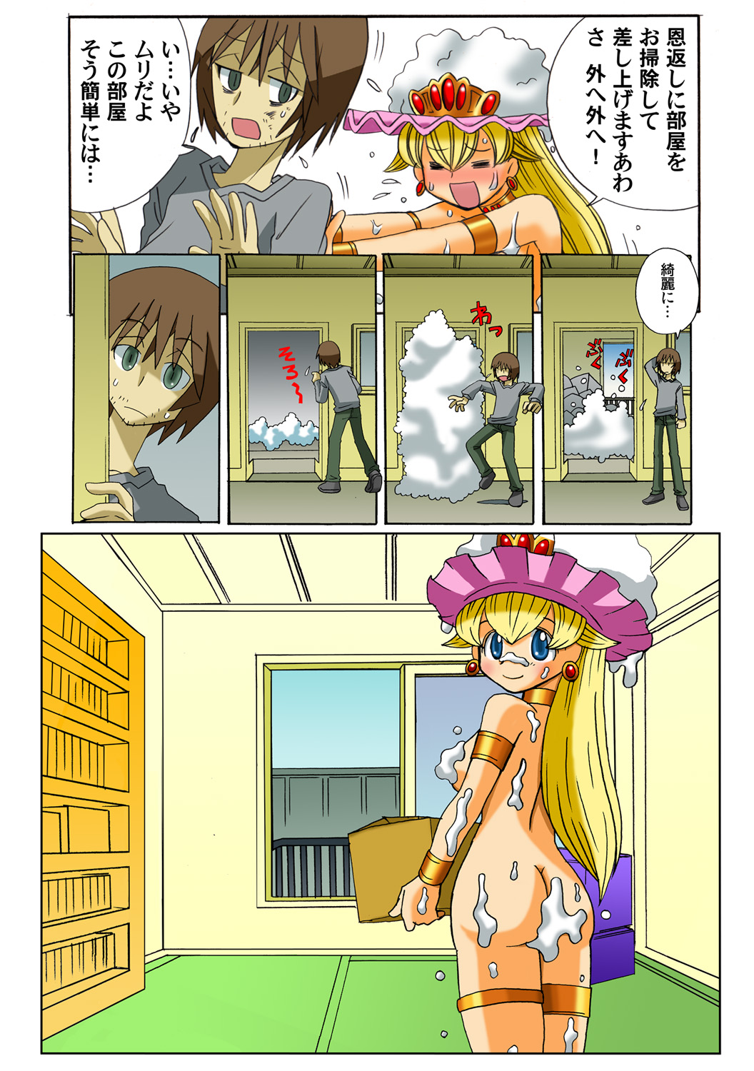 Jukujo Mania Vol. 46 图片编号 113