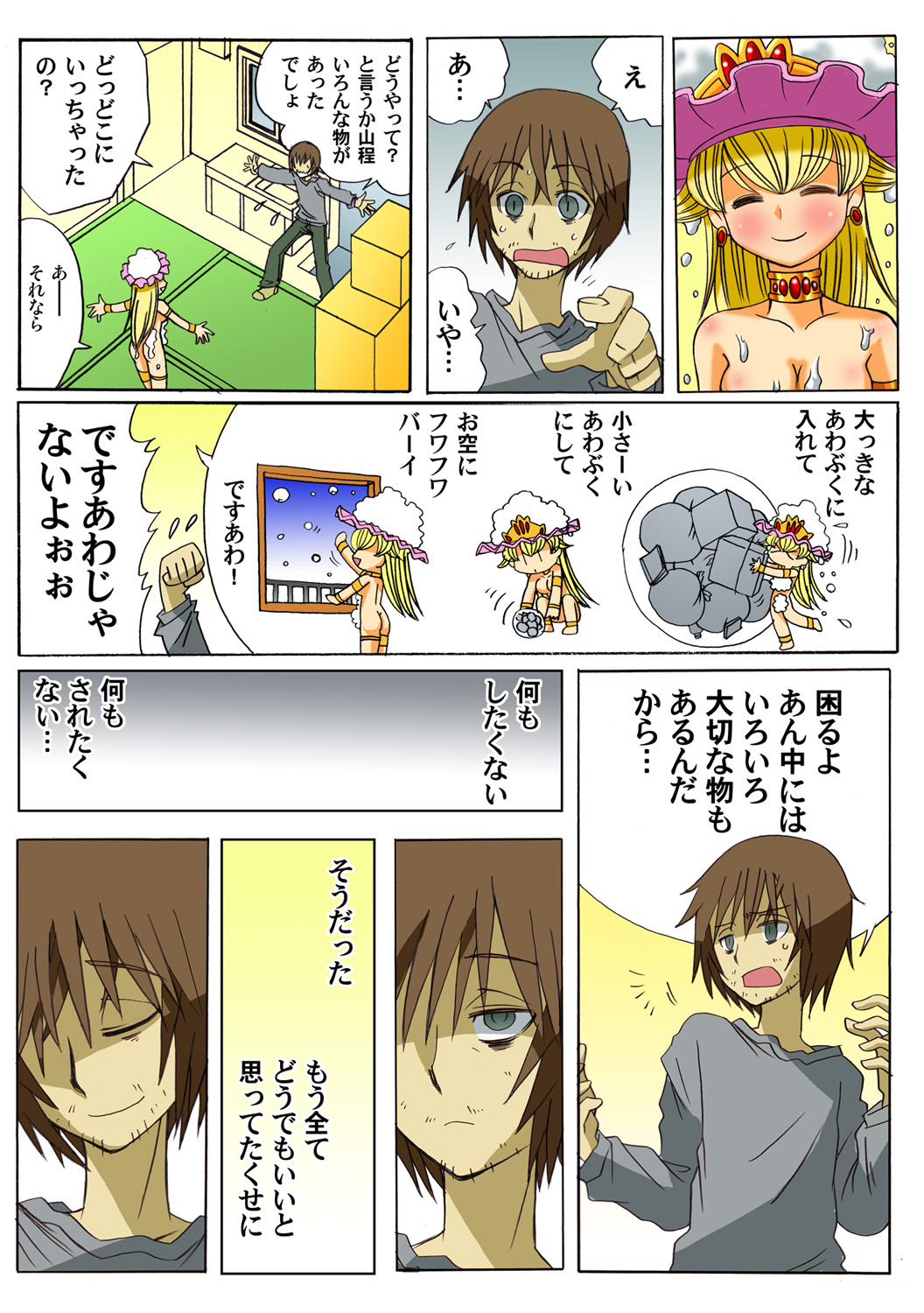 Jukujo Mania Vol. 46 图片编号 114