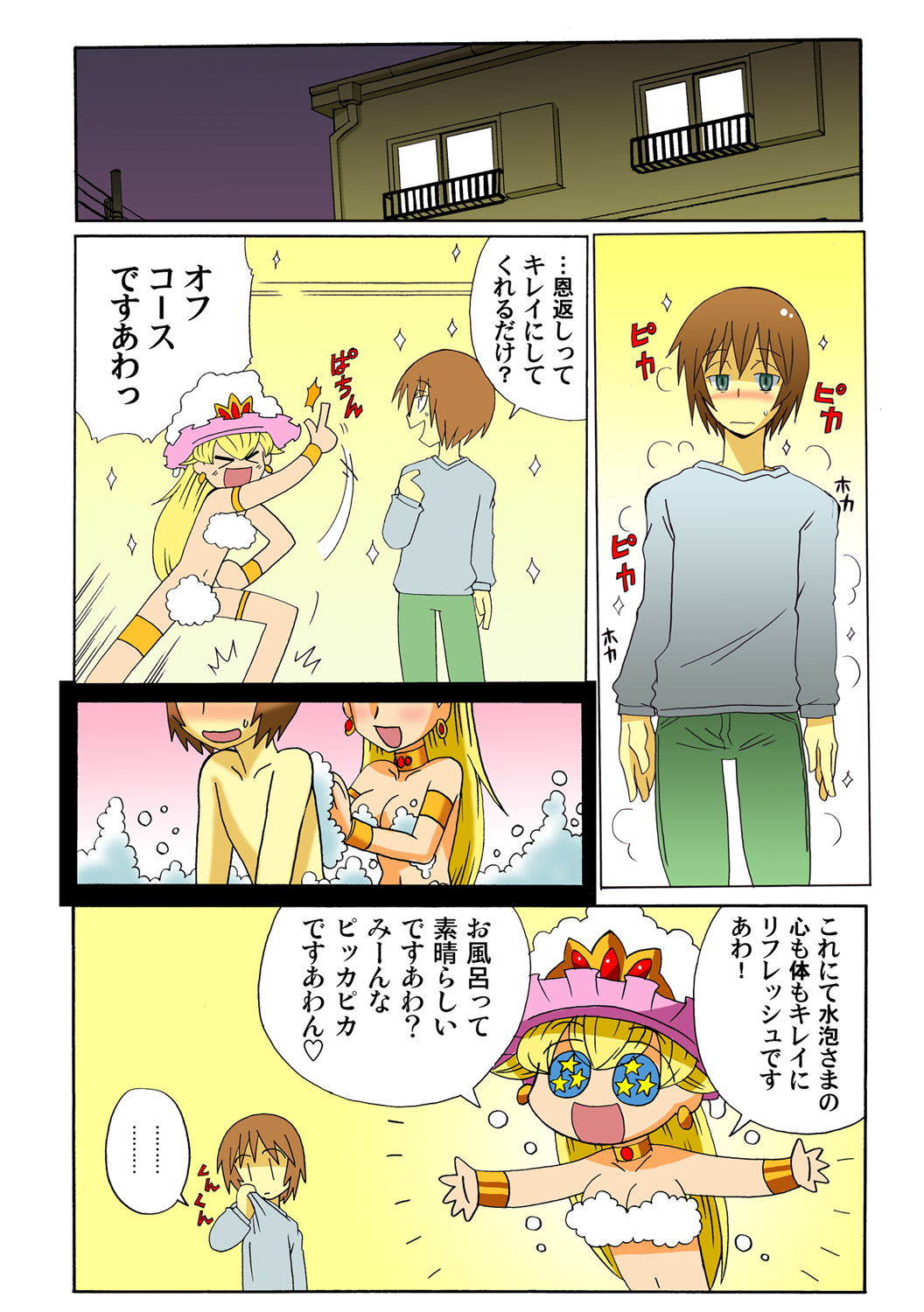 Jukujo Mania Vol. 46 图片编号 116