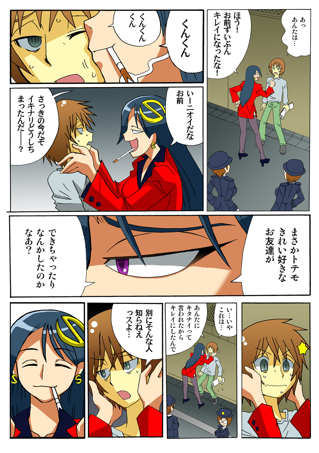 Jukujo Mania Vol. 46 图片编号 118