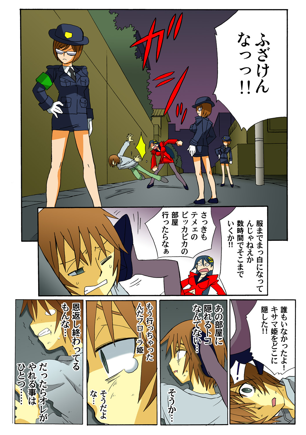 Jukujo Mania Vol. 46 图片编号 119