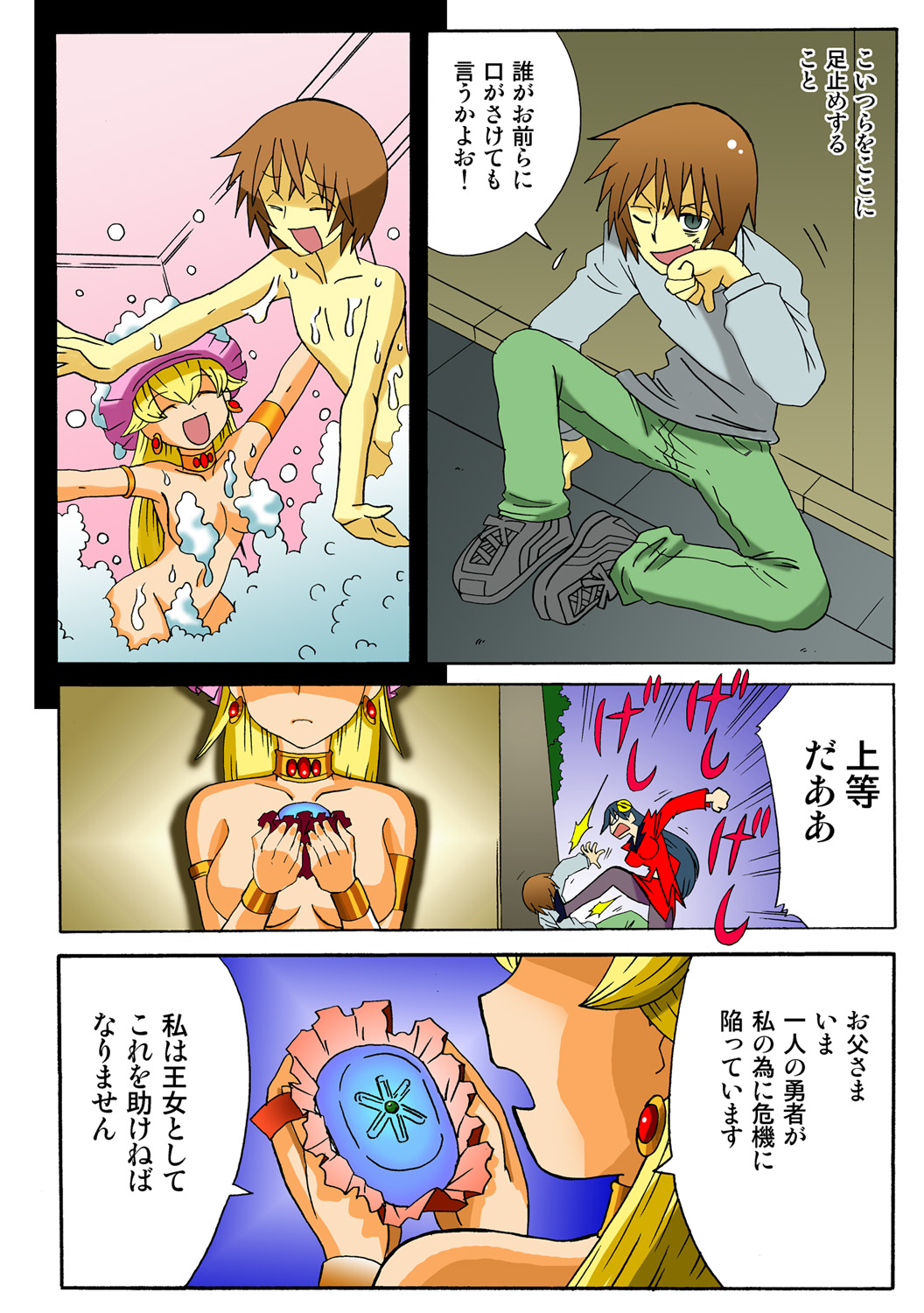 Jukujo Mania Vol. 46 图片编号 120