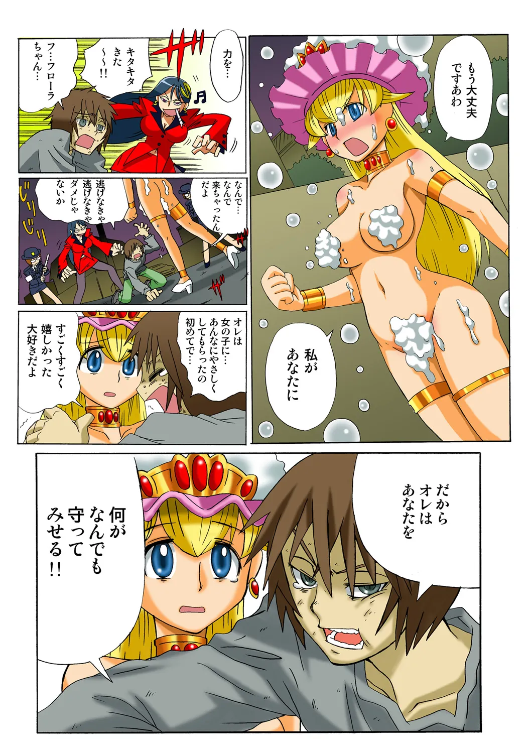 Jukujo Mania Vol. 46 图片编号 122