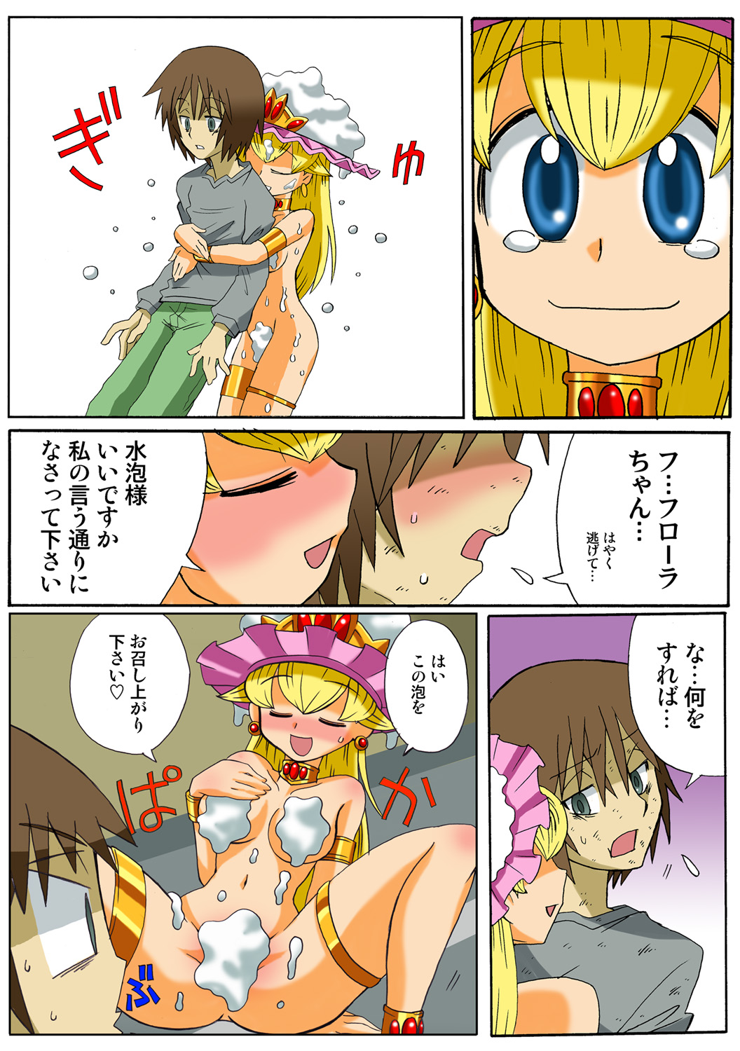 Jukujo Mania Vol. 46 图片编号 123