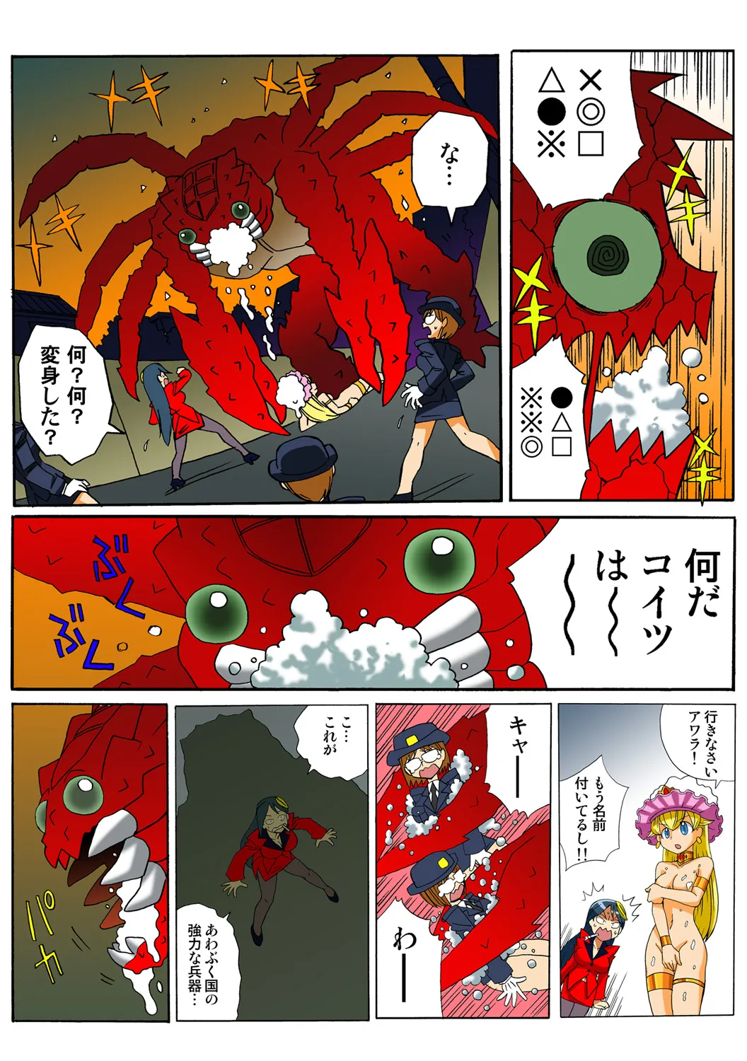 Jukujo Mania Vol. 46 图片编号 125