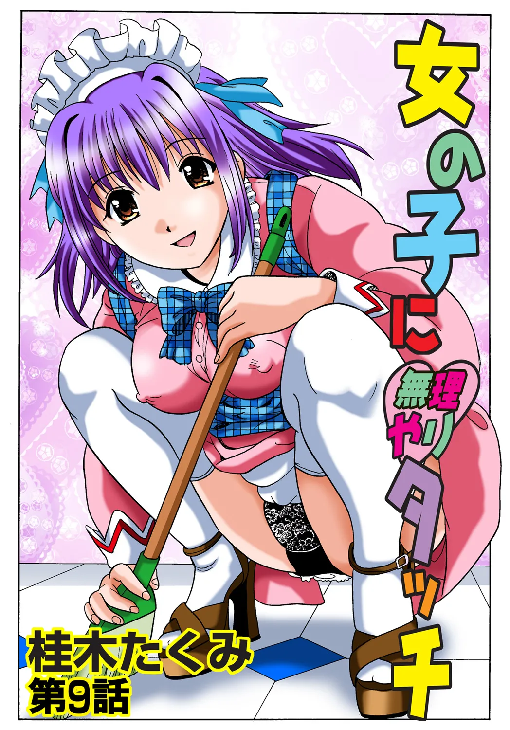 Jukujo Mania Vol. 47 image number 2