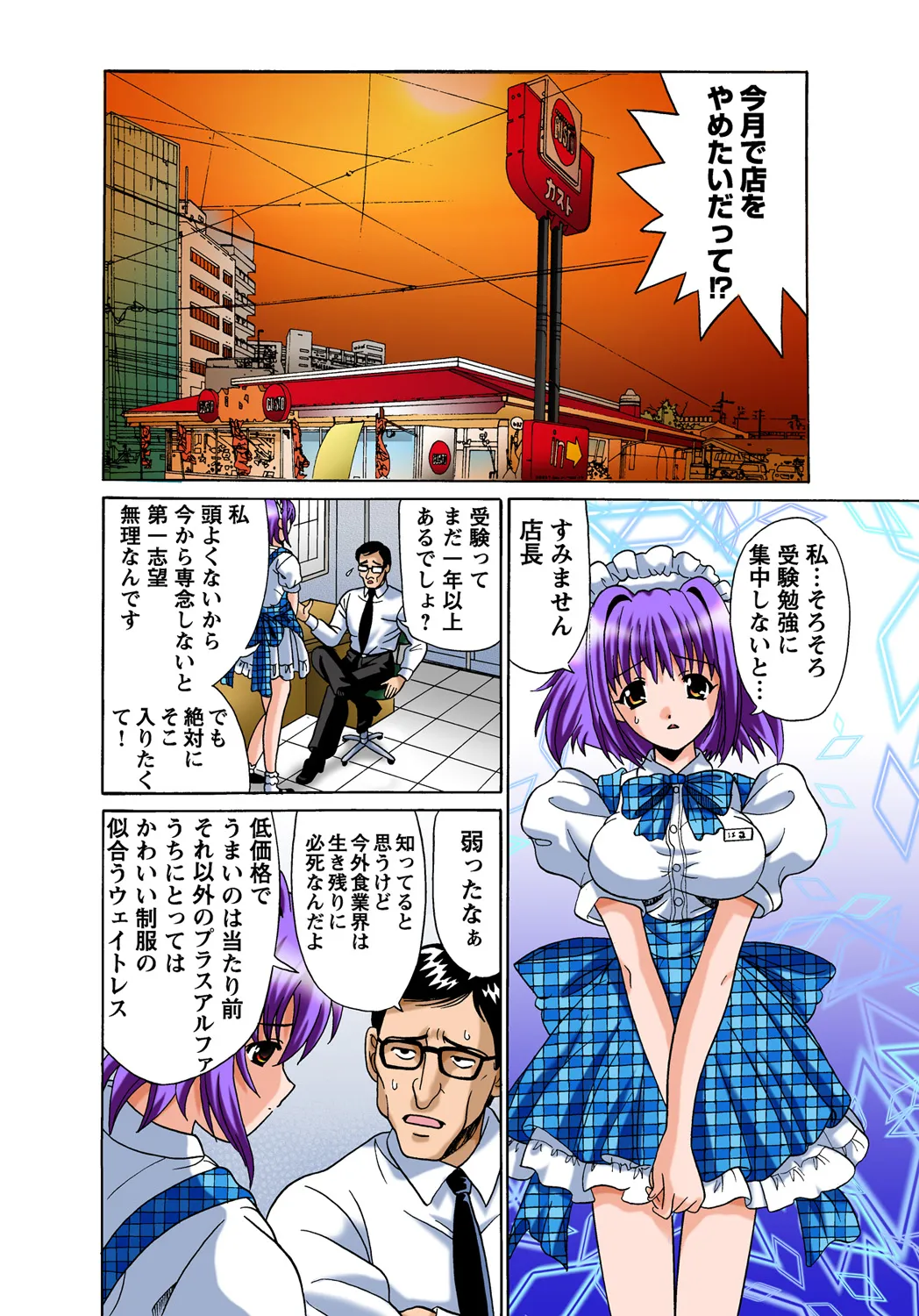 Jukujo Mania Vol. 47 image number 3