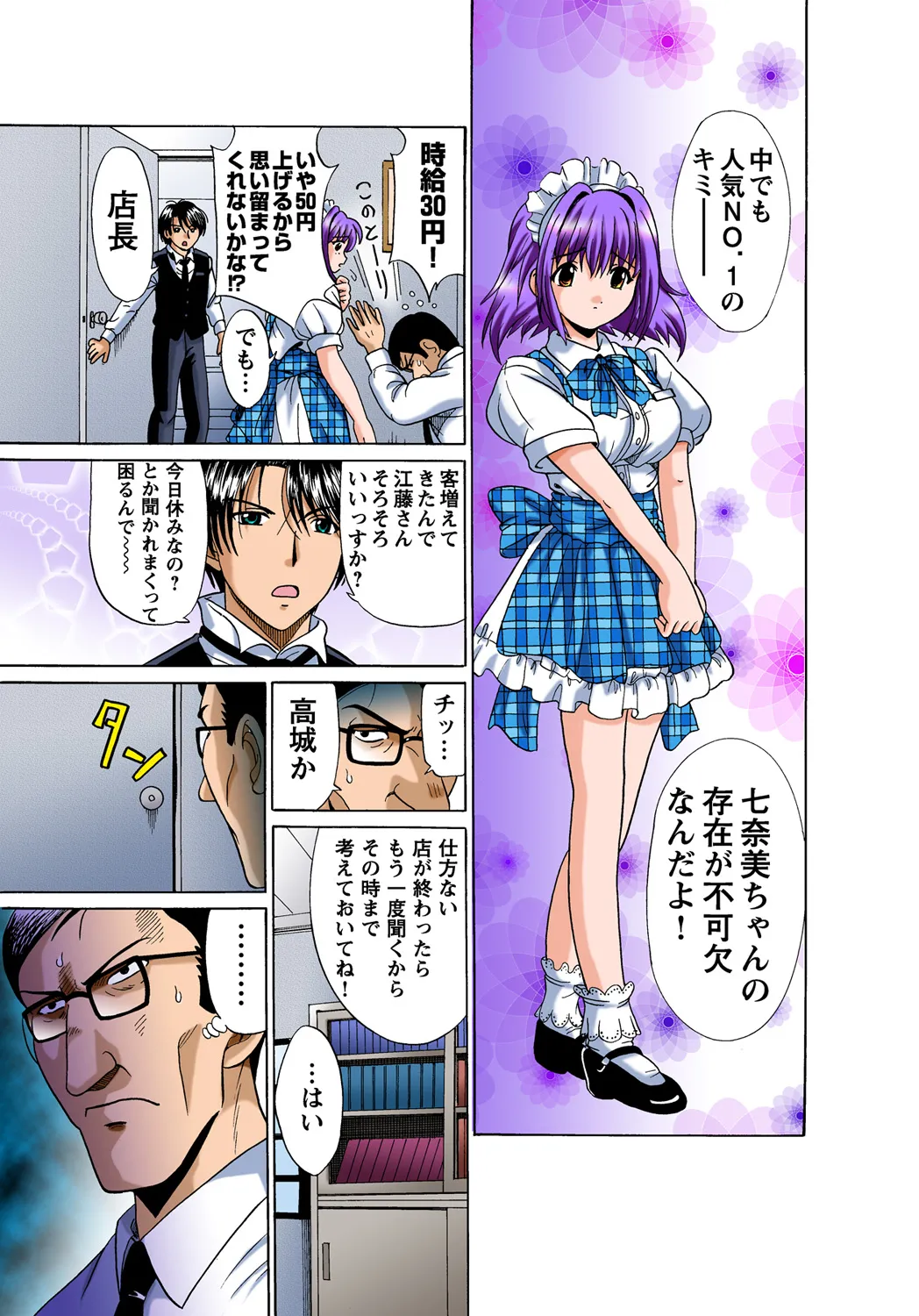 Jukujo Mania Vol. 47 image number 4