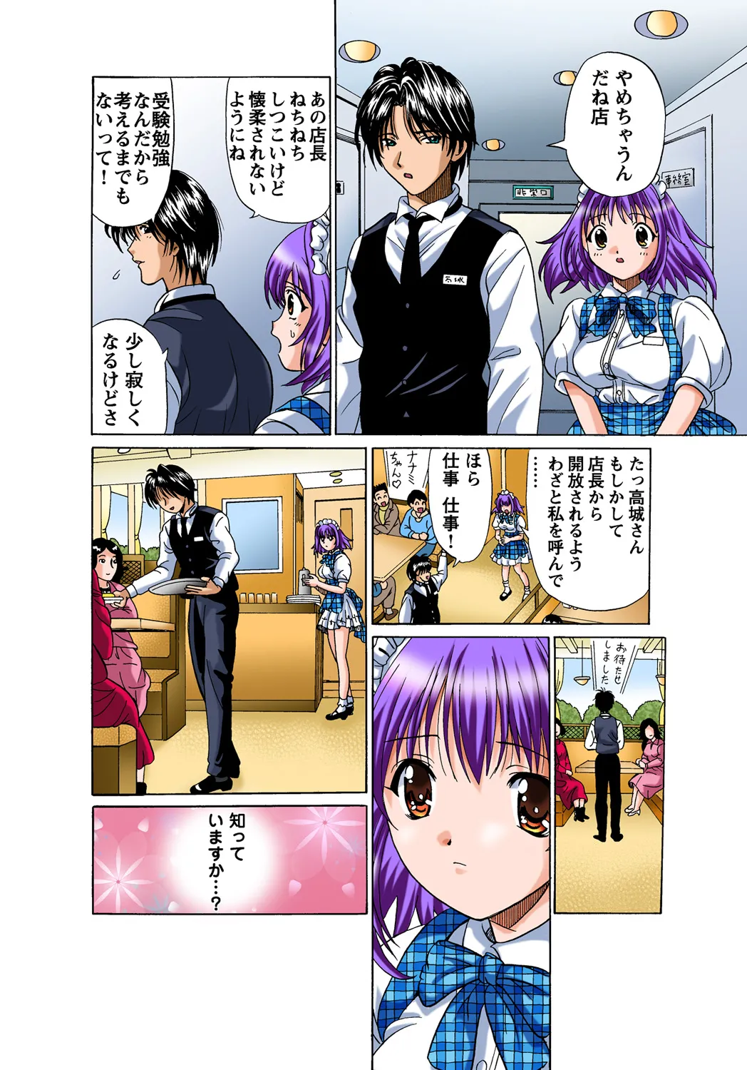 Jukujo Mania Vol. 47 image number 5