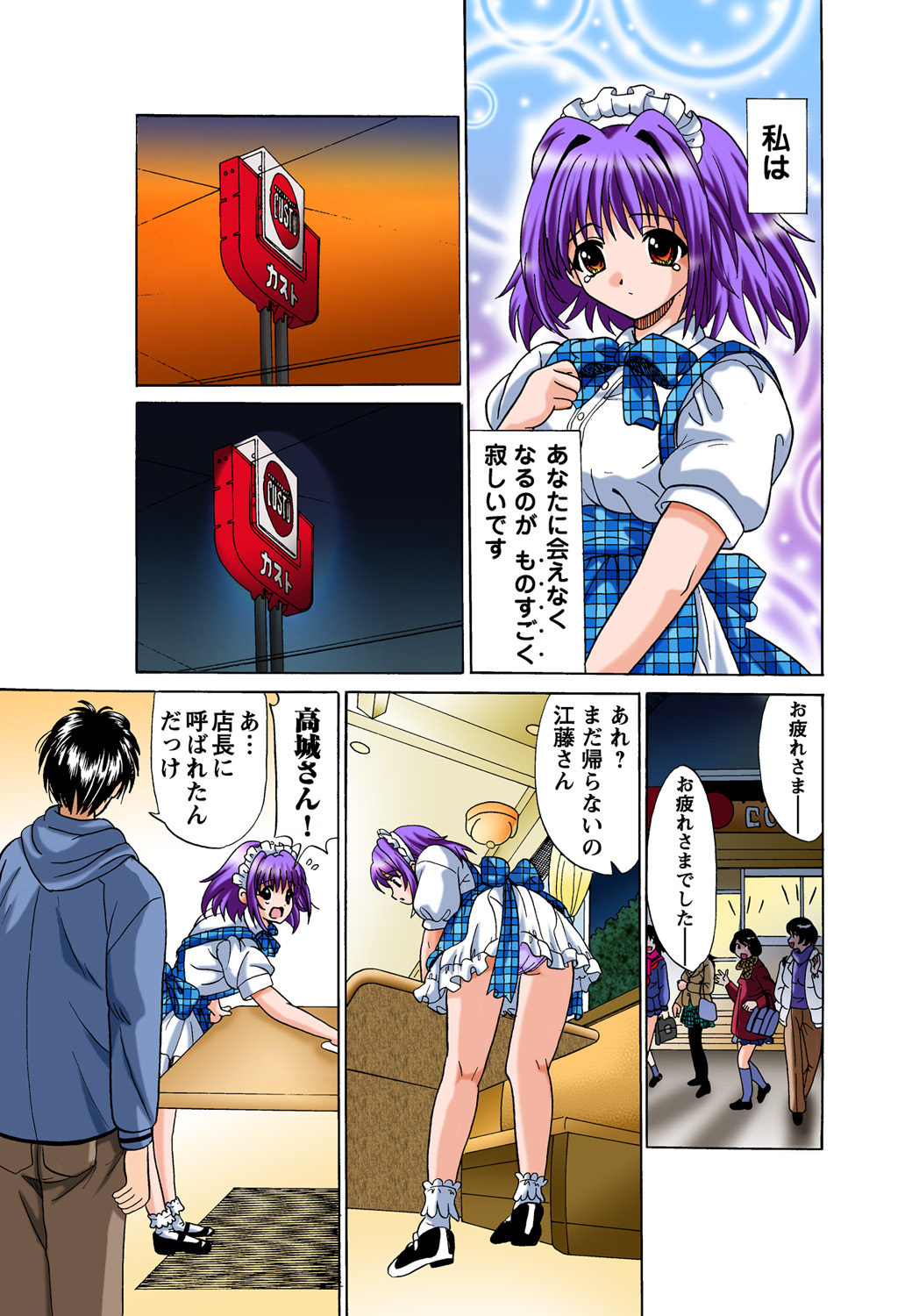 Jukujo Mania Vol. 47 image number 6