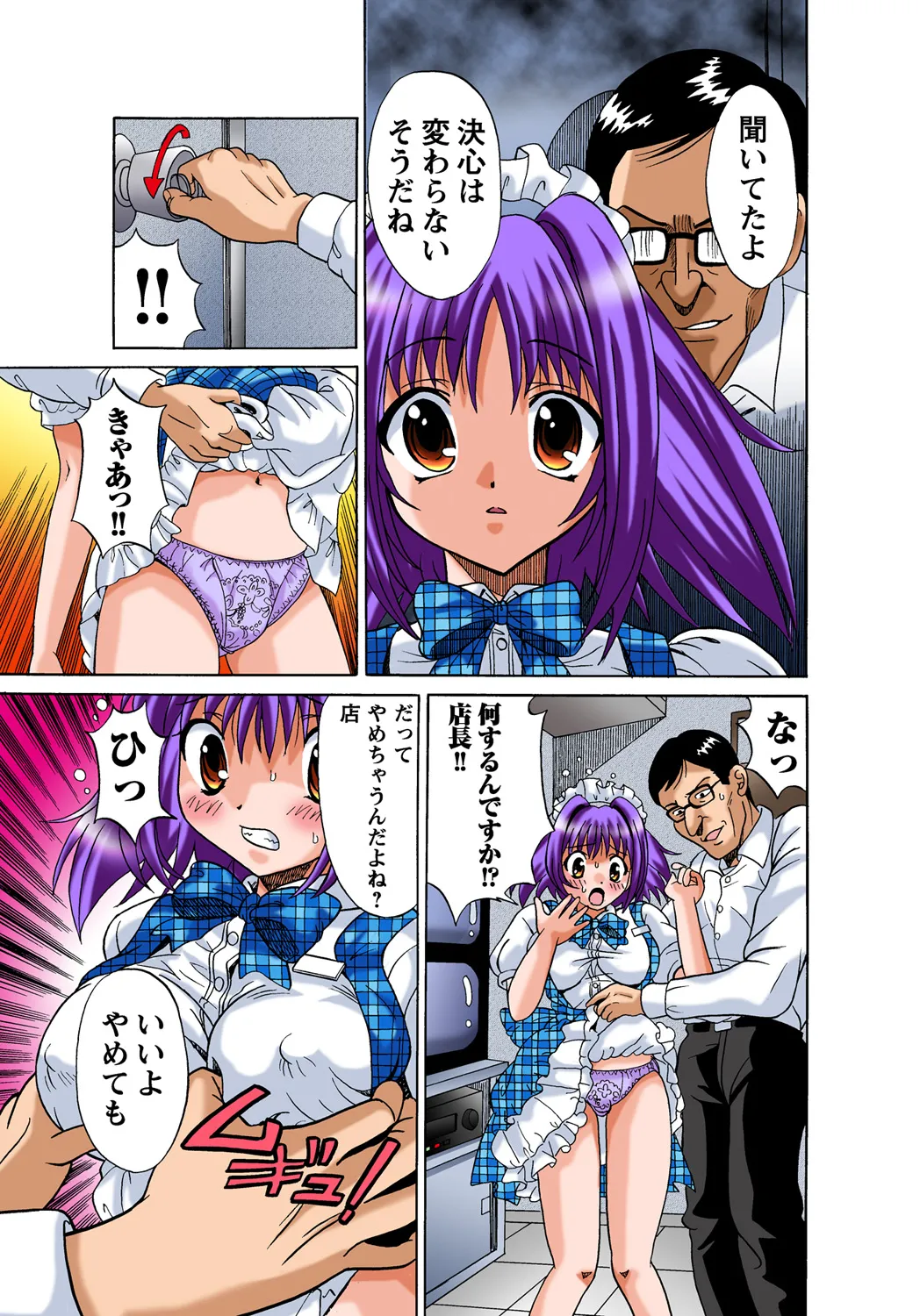 Jukujo Mania Vol. 47 image number 8