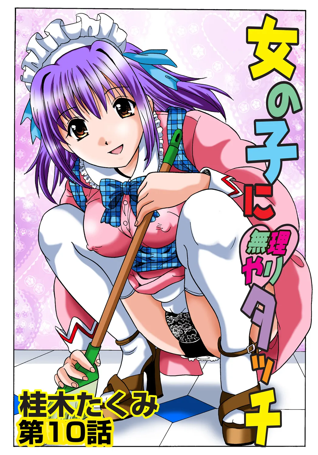 Jukujo Mania Vol. 47 image number 14