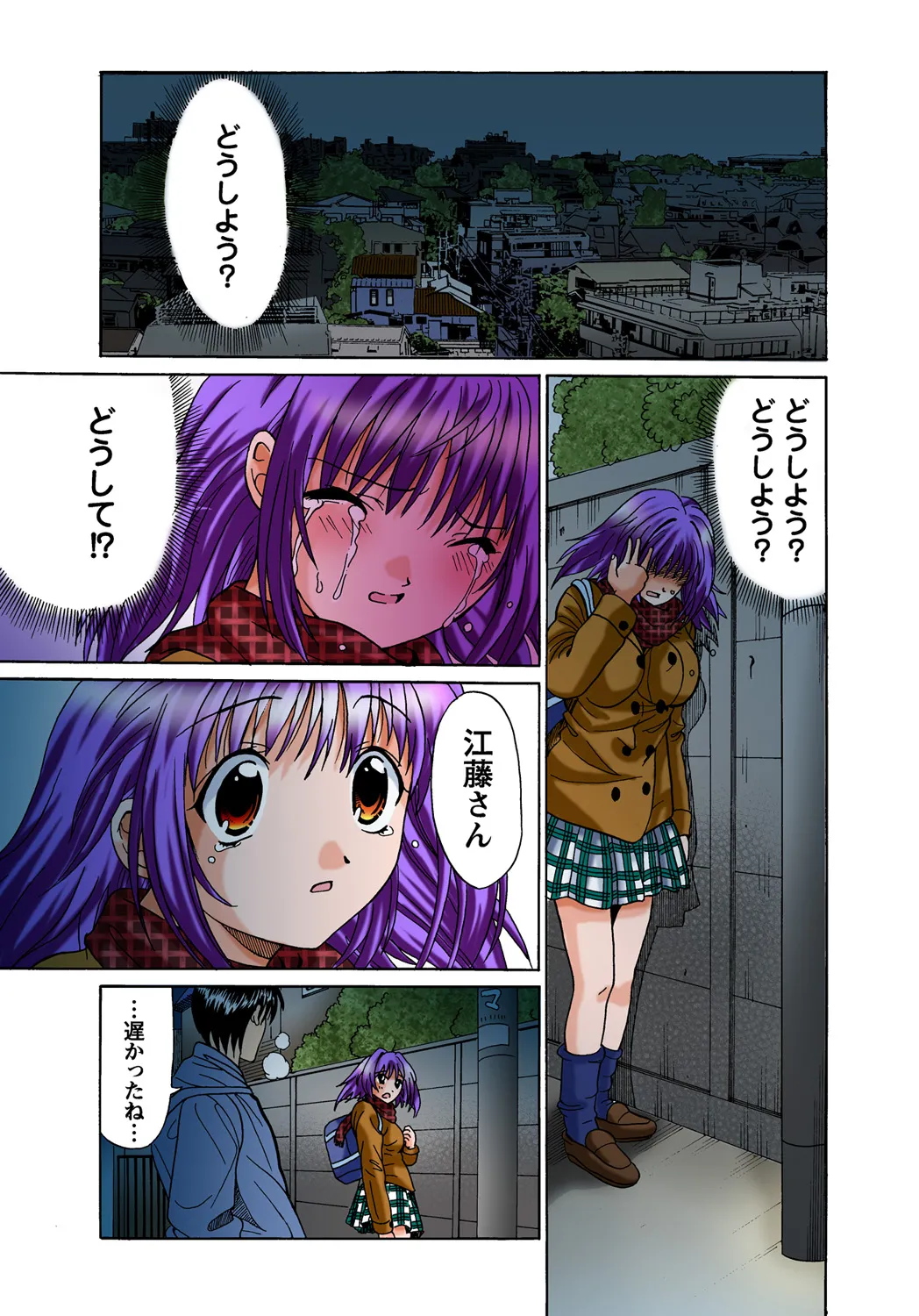 Jukujo Mania Vol. 47 image number 19