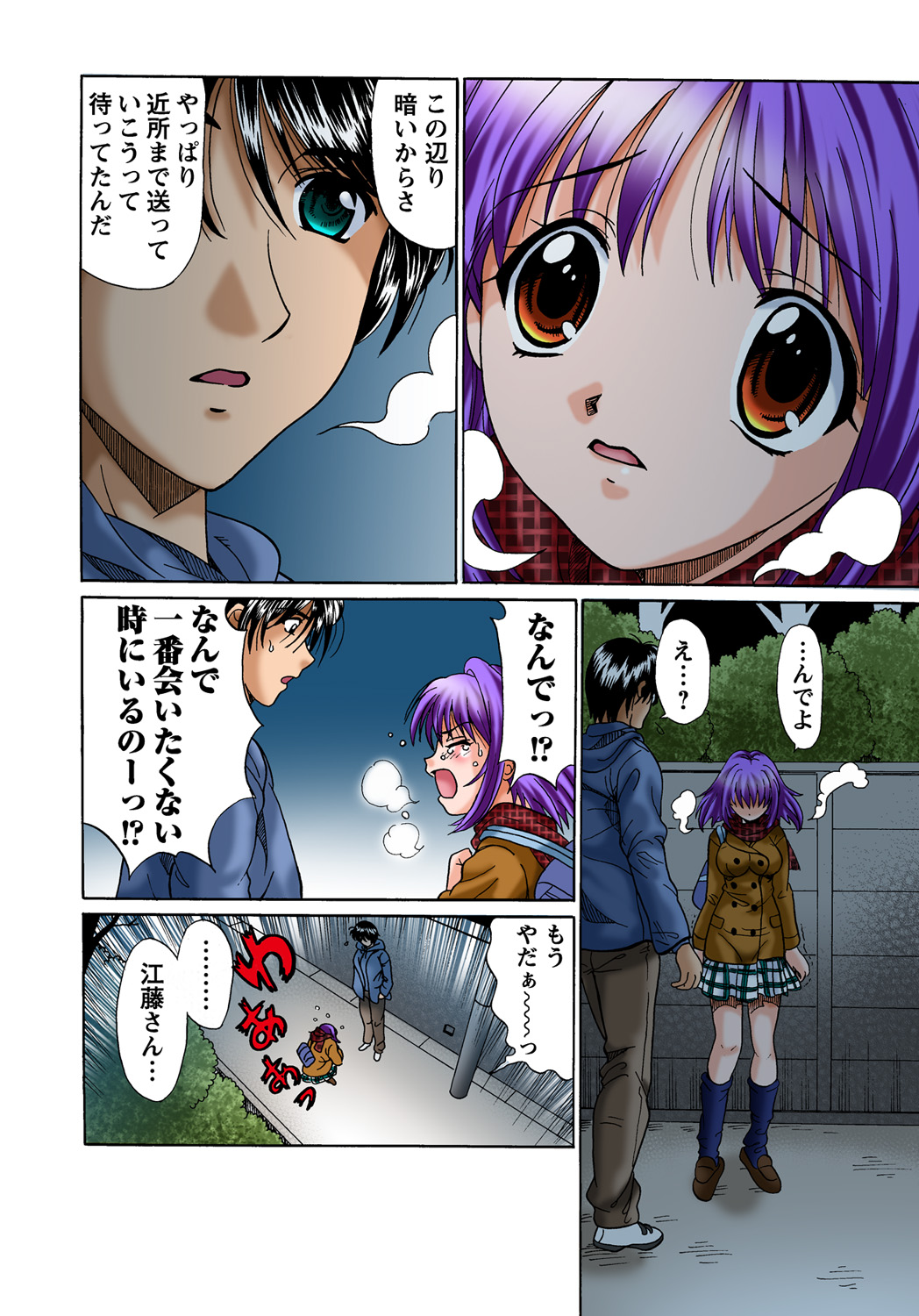 Jukujo Mania Vol. 47 image number 20