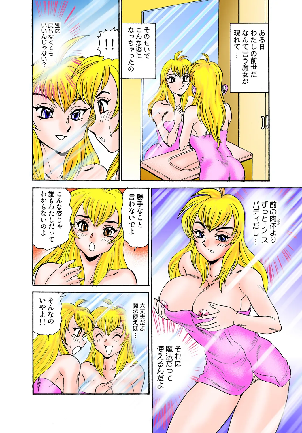 Jukujo Mania Vol. 47 image number 29