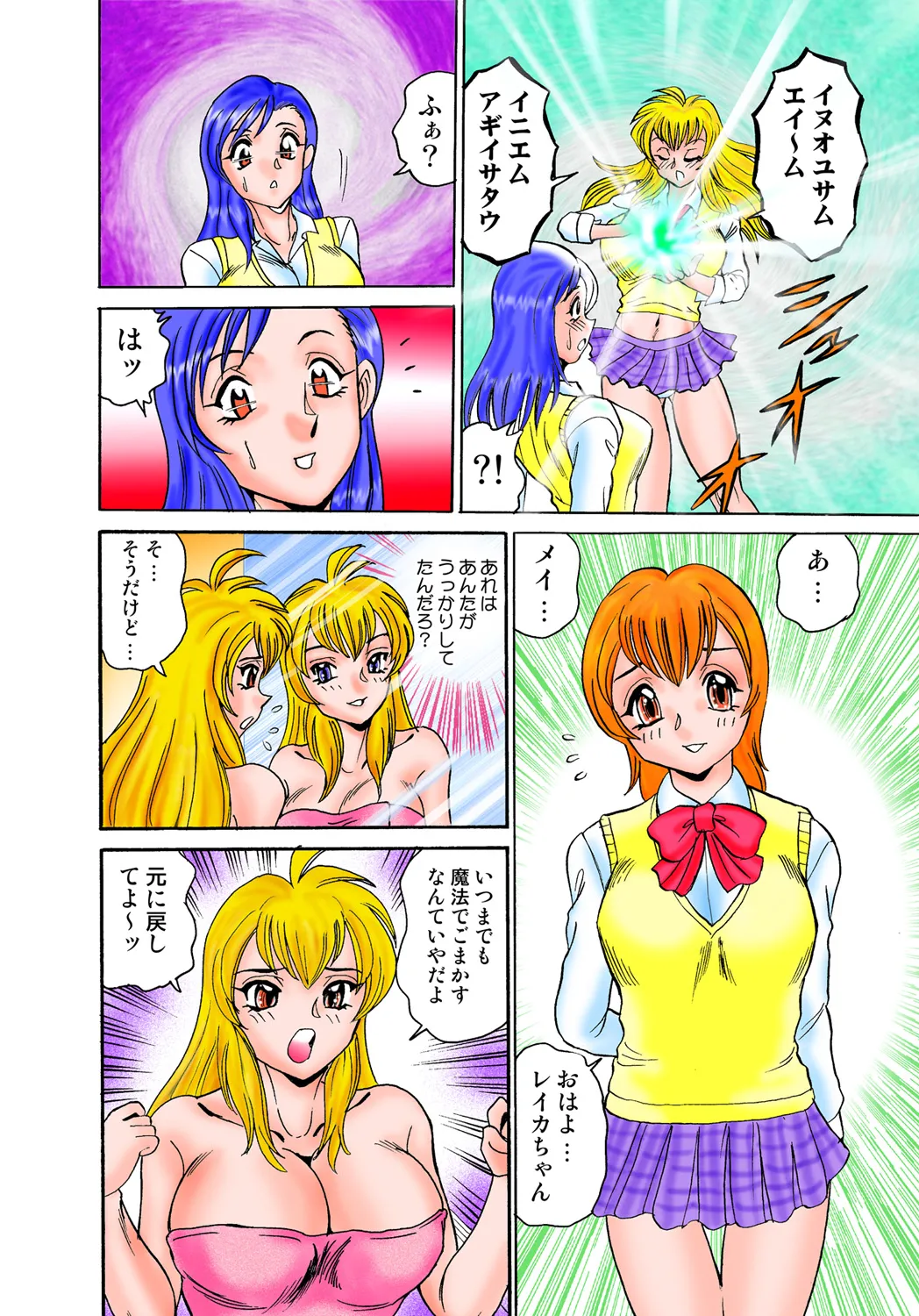 Jukujo Mania Vol. 47 image number 31