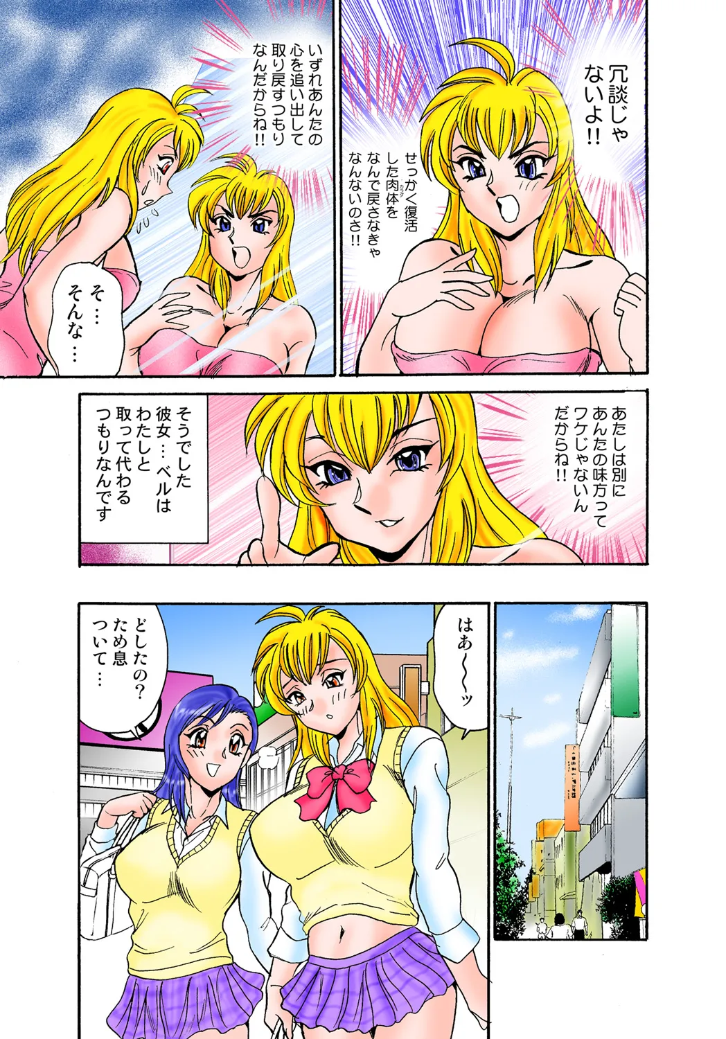 Jukujo Mania Vol. 47 image number 32