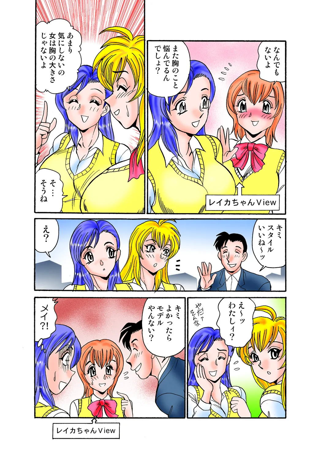 Jukujo Mania Vol. 47 image number 33