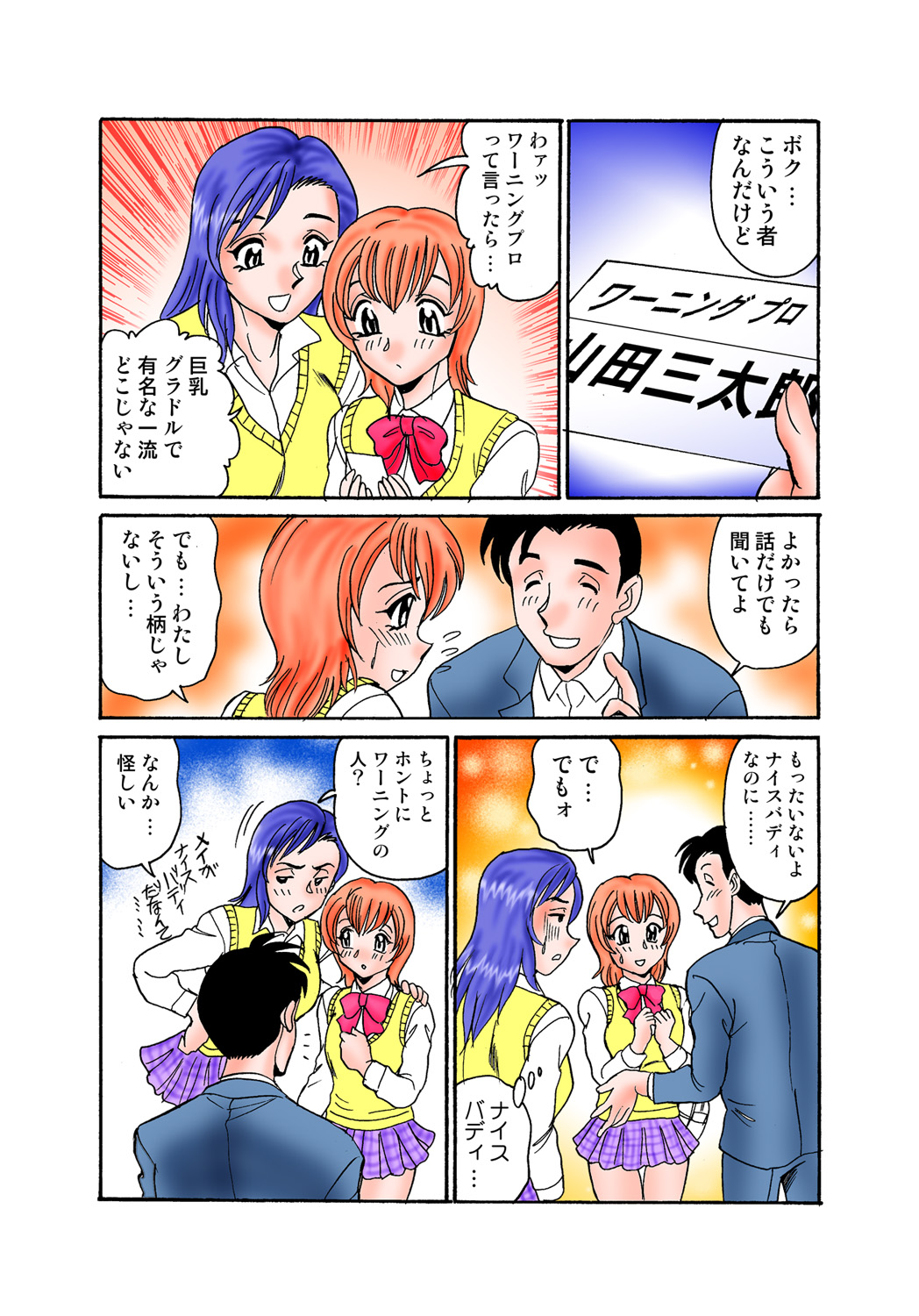 Jukujo Mania Vol. 47 image number 34