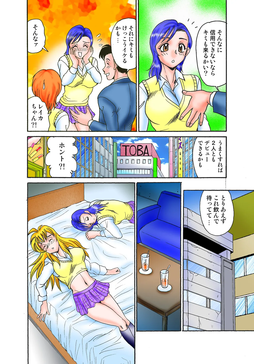 Jukujo Mania Vol. 47 image number 35