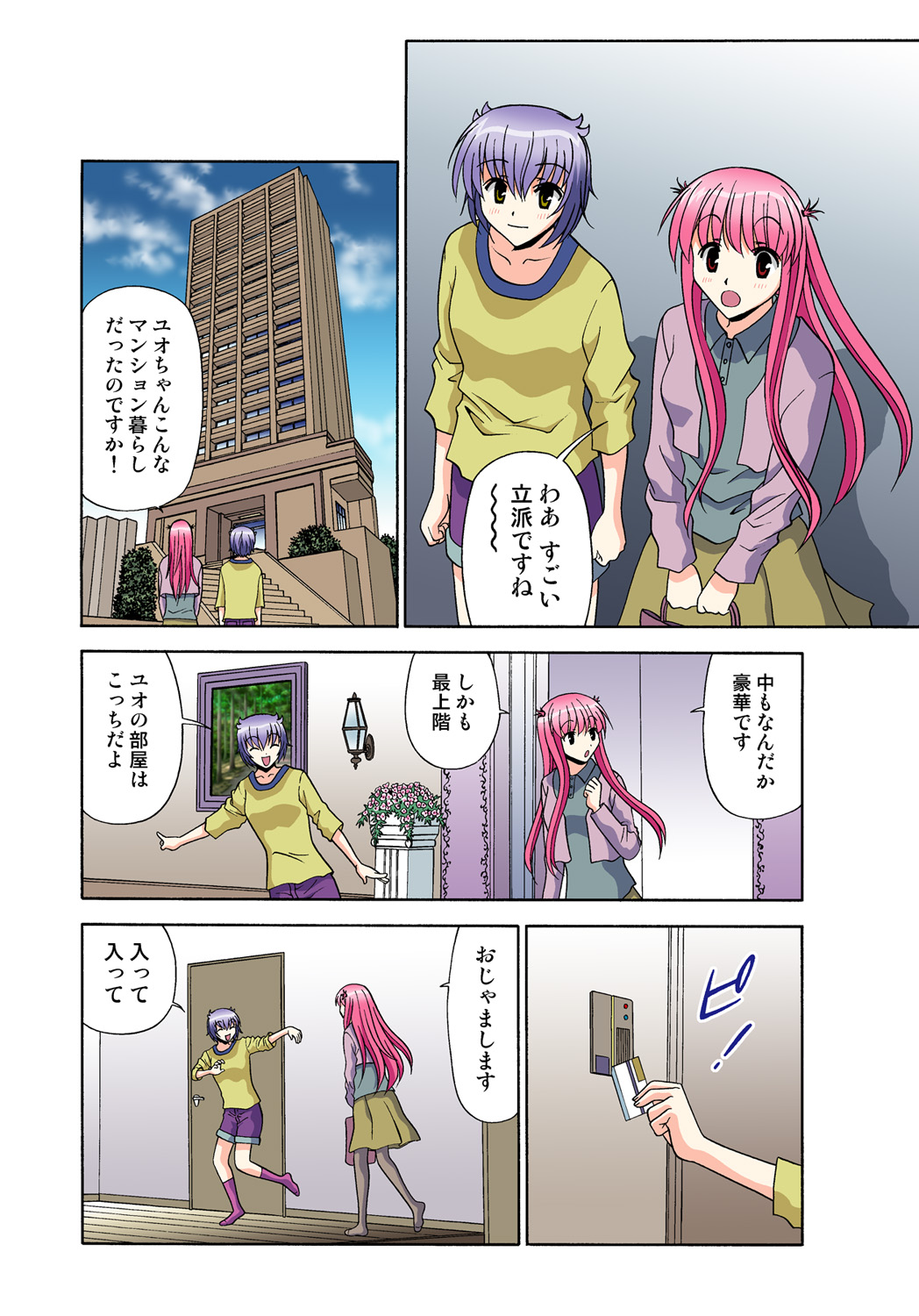 Jukujo Mania Vol. 47 image number 41