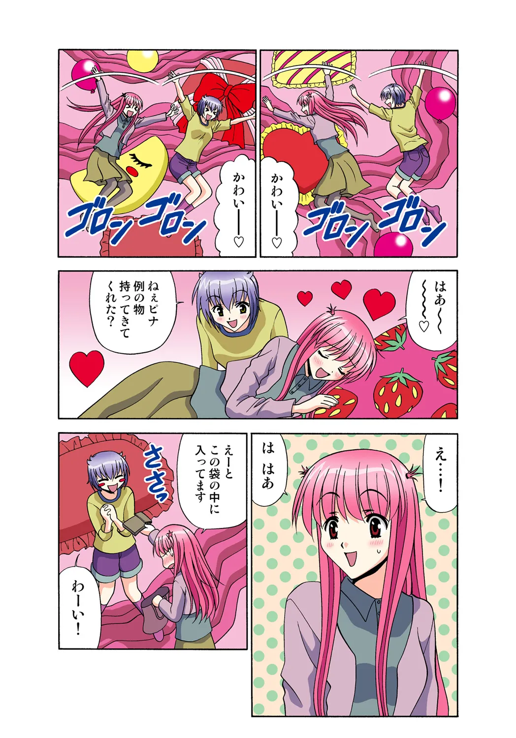 Jukujo Mania Vol. 47 image number 43