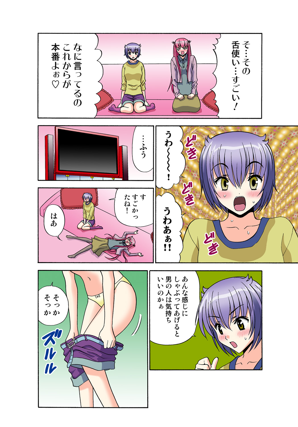 Jukujo Mania Vol. 47 image number 47