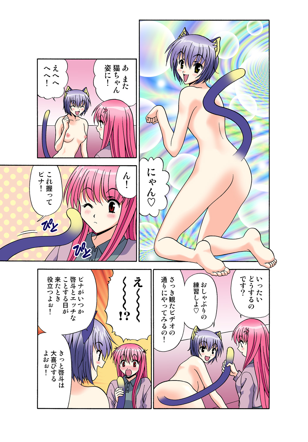 Jukujo Mania Vol. 47 image number 48