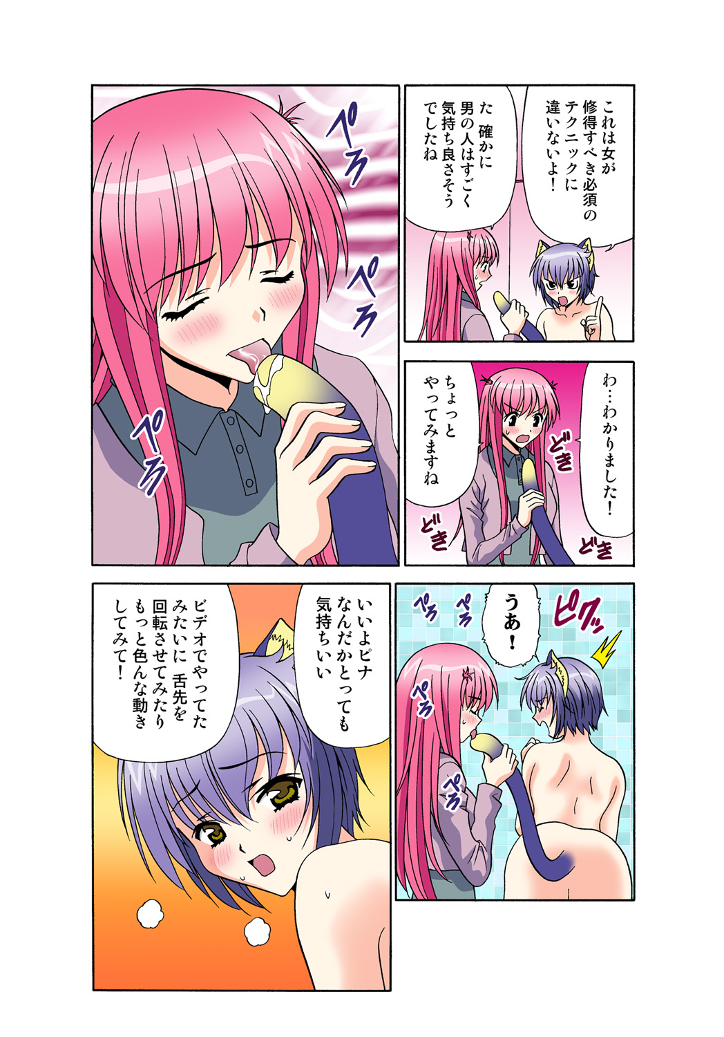 Jukujo Mania Vol. 47 image number 49