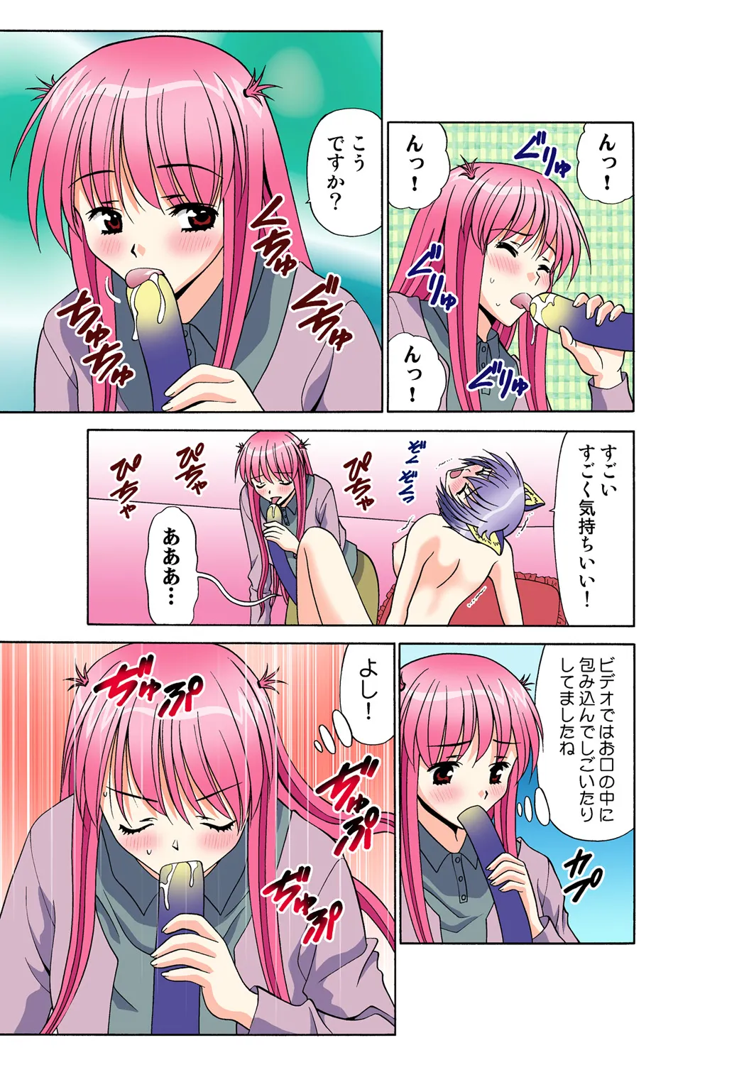 Jukujo Mania Vol. 47 image number 50