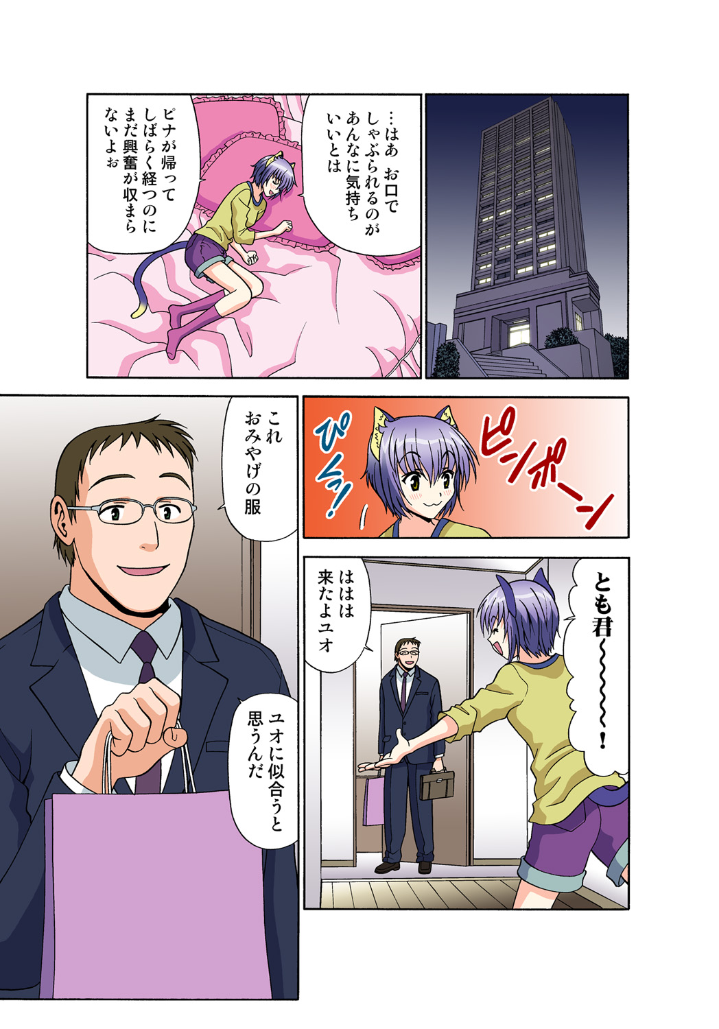 Jukujo Mania Vol. 47 image number 52