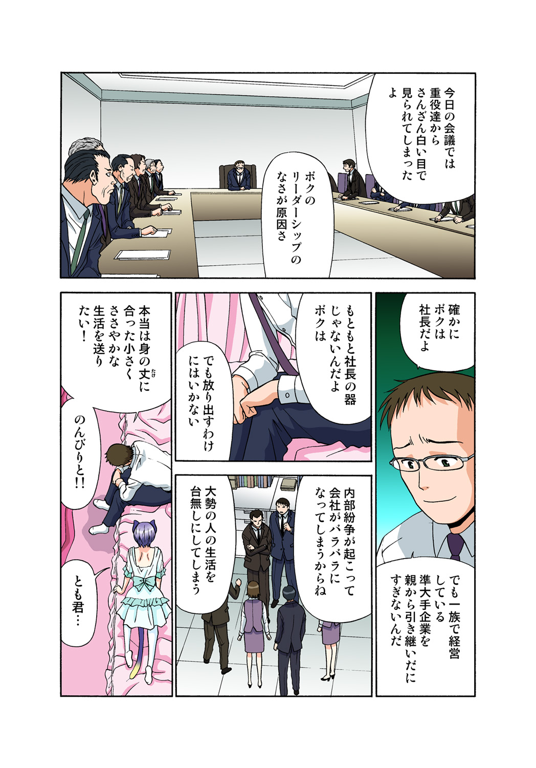 Jukujo Mania Vol. 47 image number 54