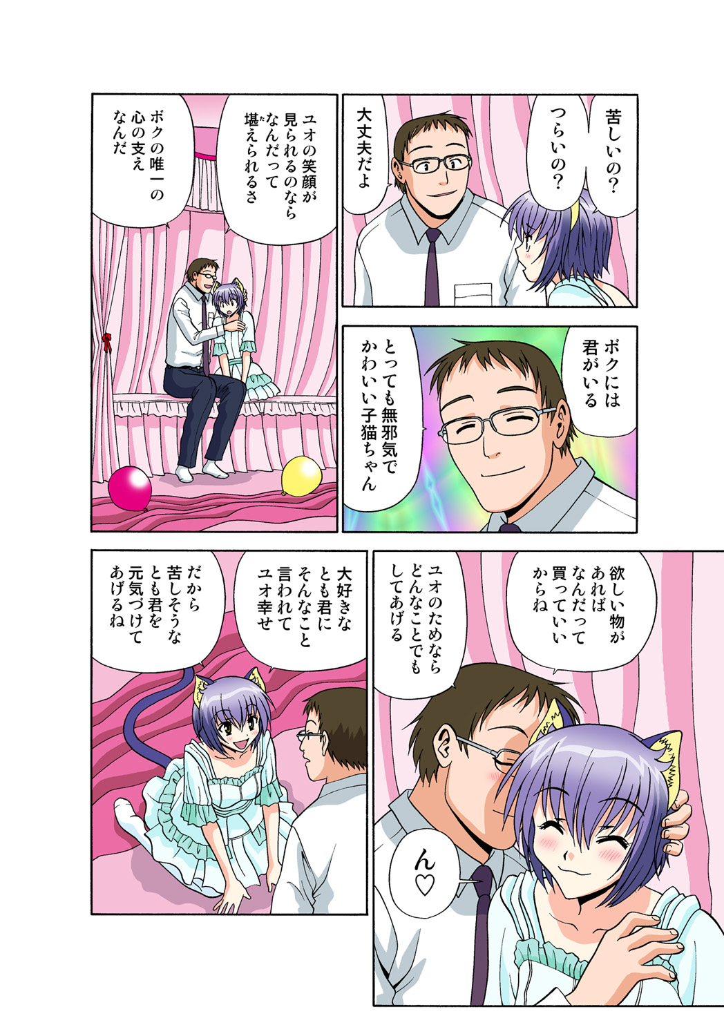 Jukujo Mania Vol. 47 image number 55