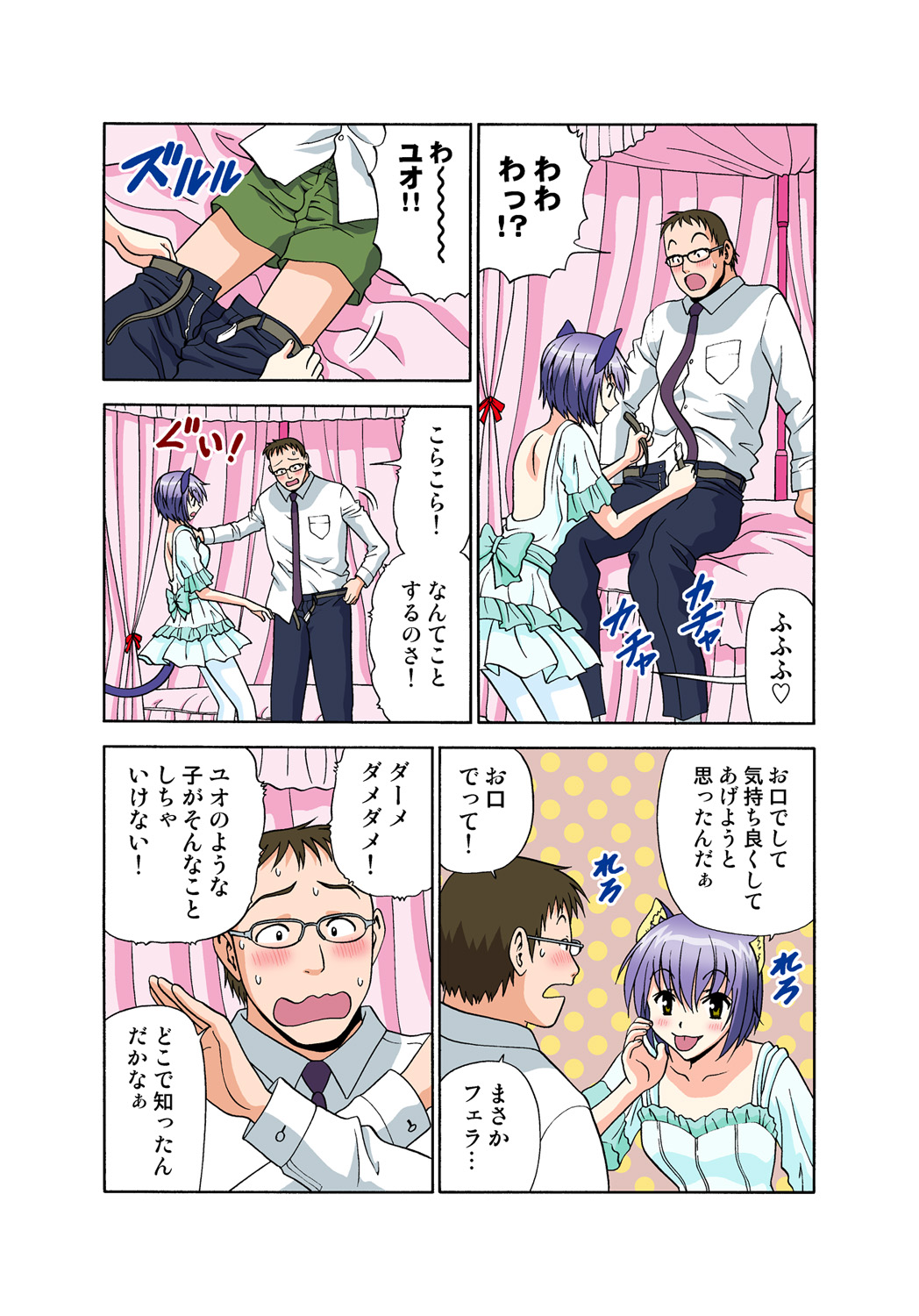 Jukujo Mania Vol. 47 image number 56