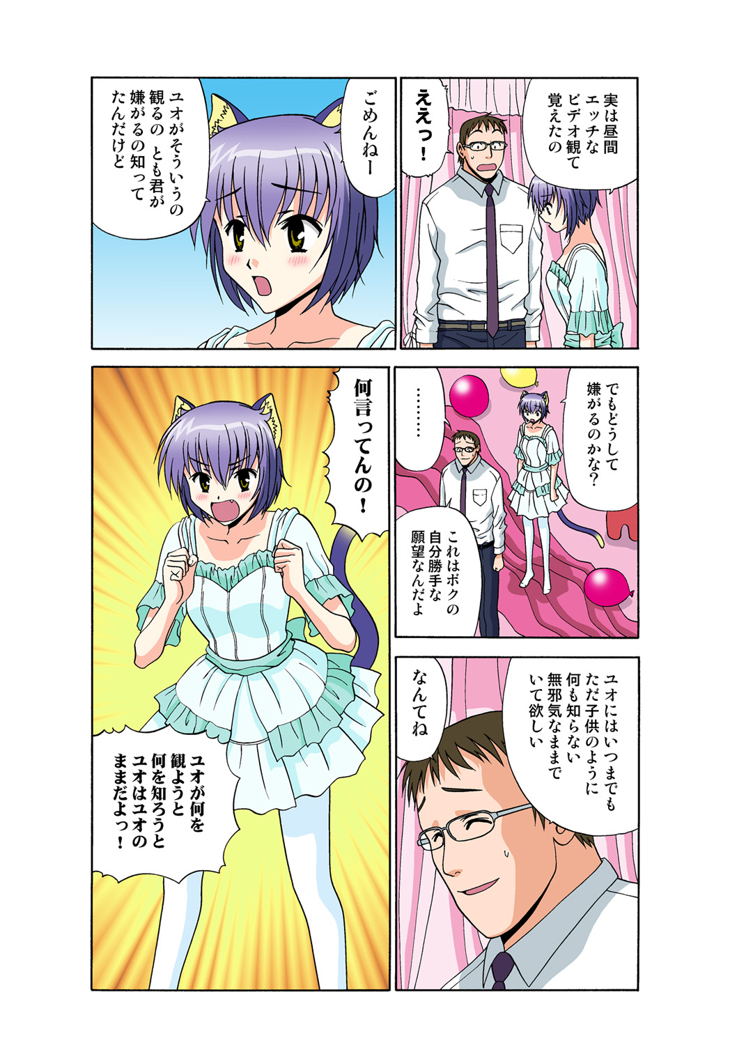 Jukujo Mania Vol. 47 image number 57