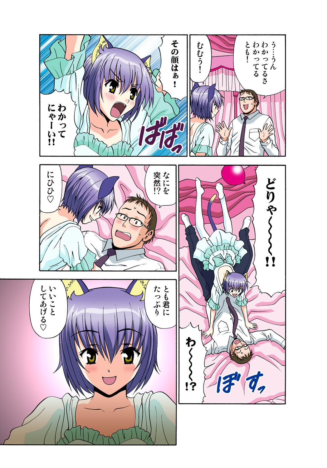 Jukujo Mania Vol. 47 image number 58