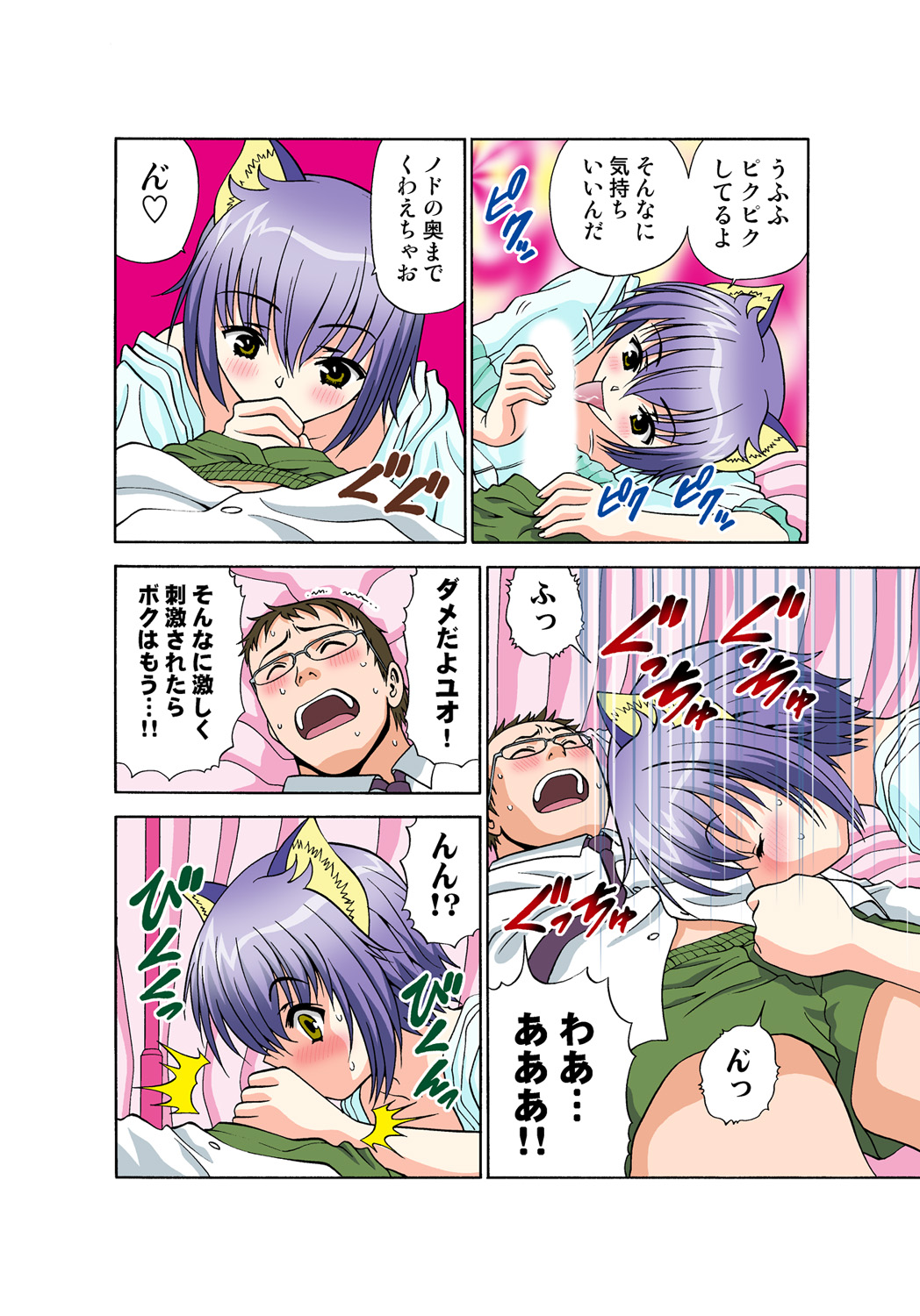 Jukujo Mania Vol. 47 image number 61